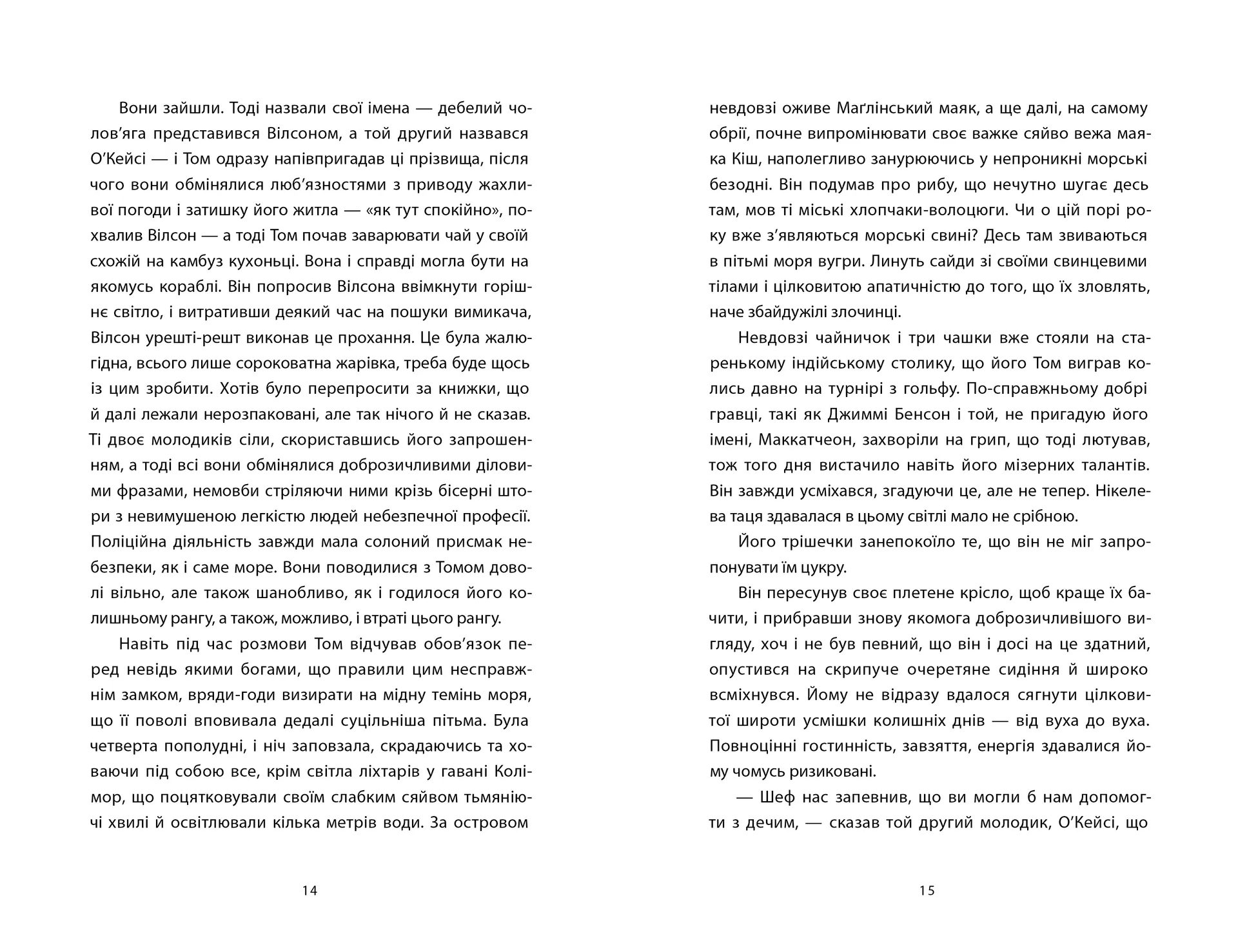 Час давнього бога