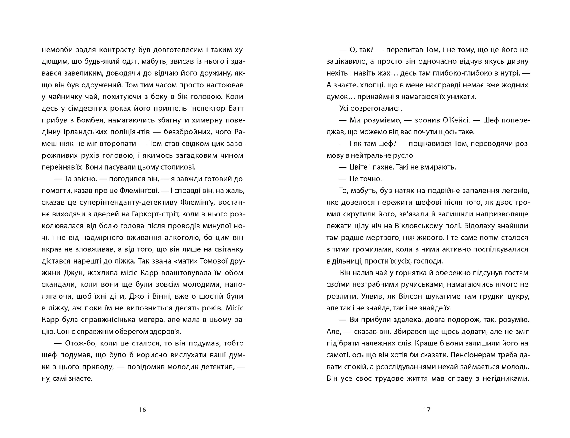 Час давнього бога