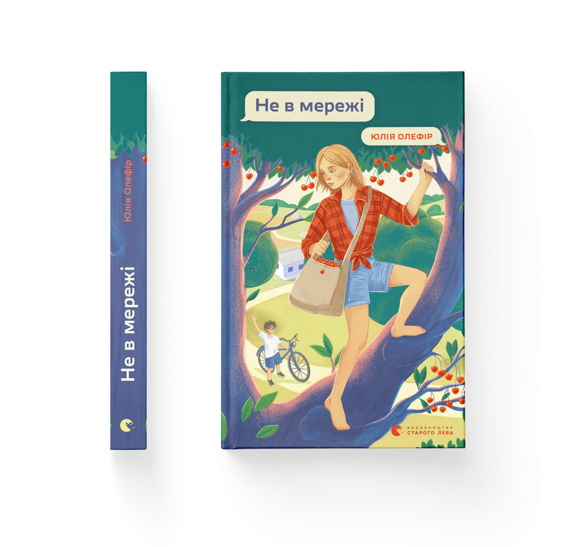 Не в мережі