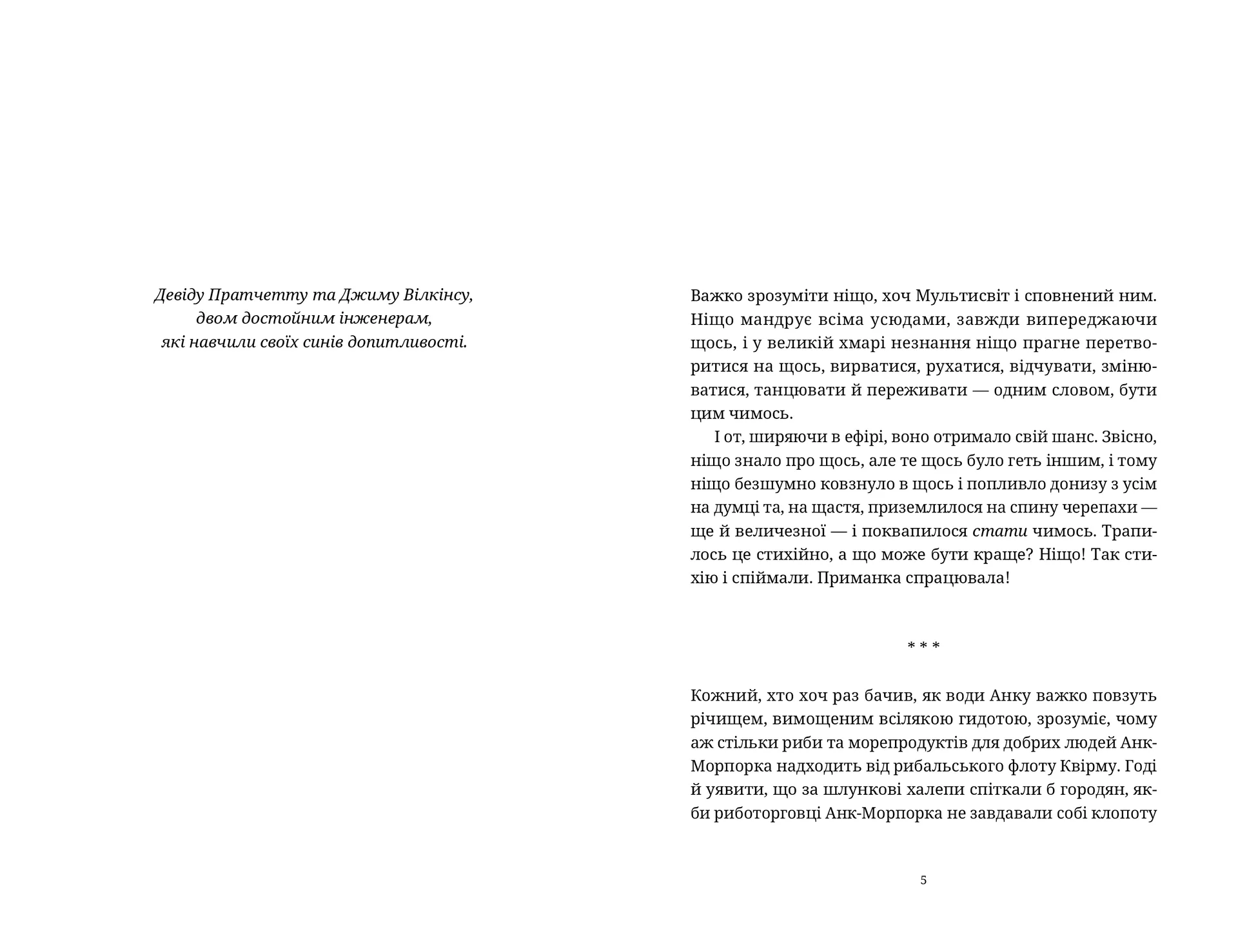 На повну пару