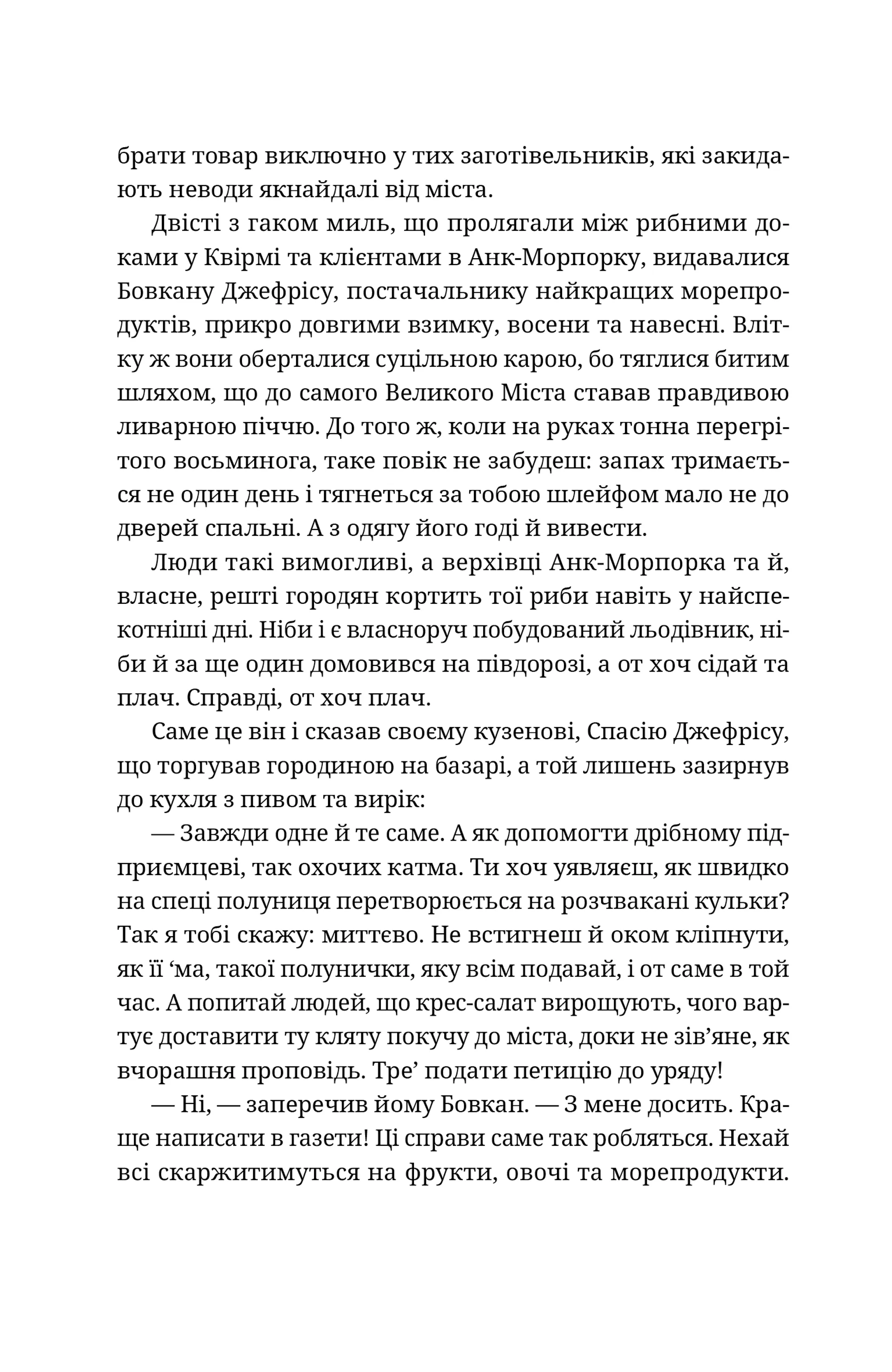 На повну пару