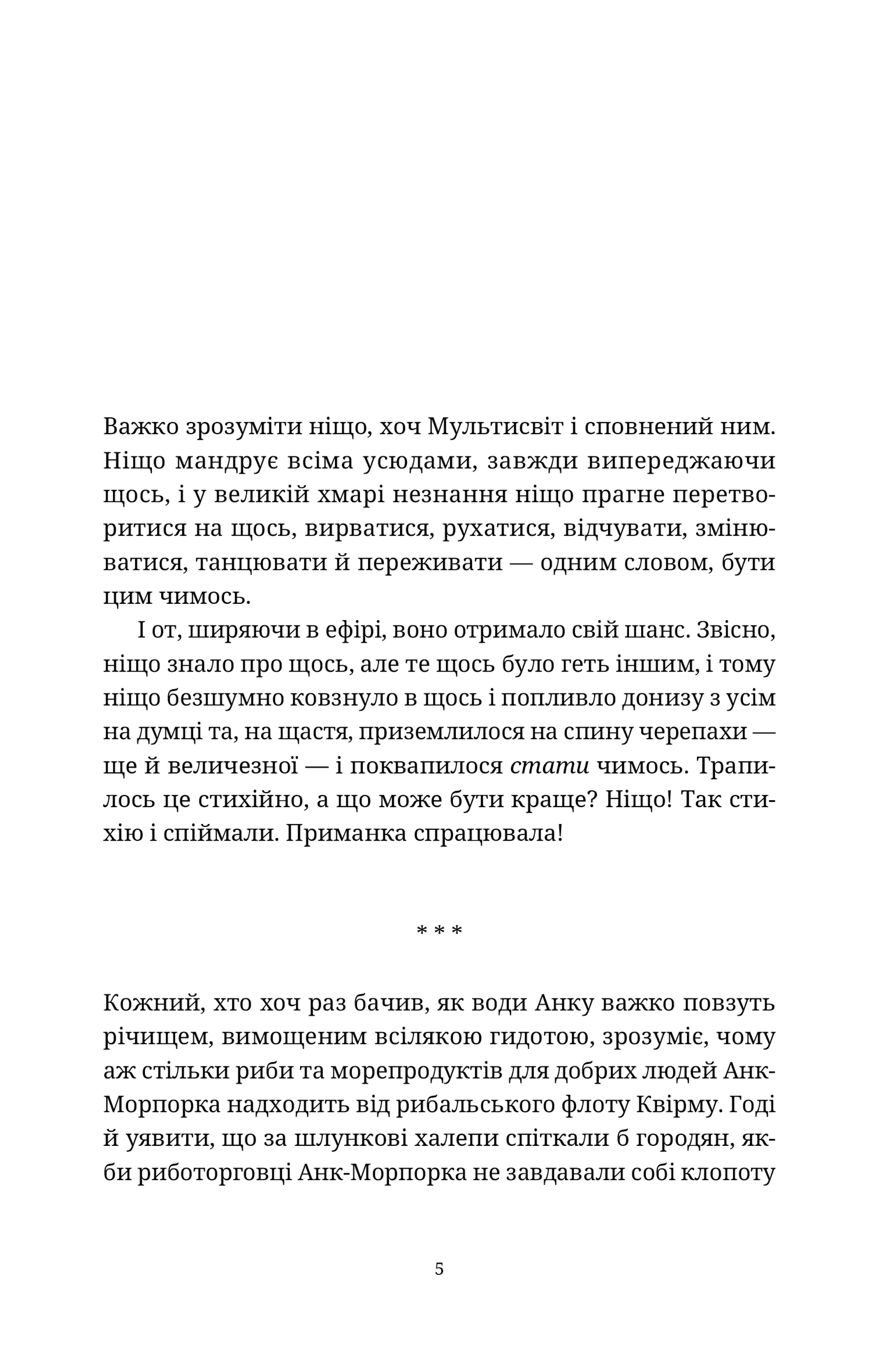 На повну пару