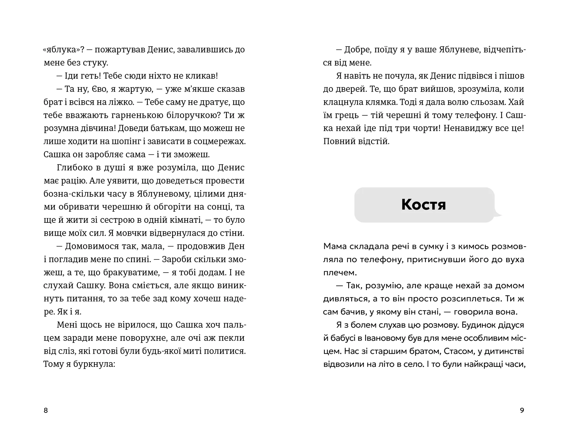 Не в мережі