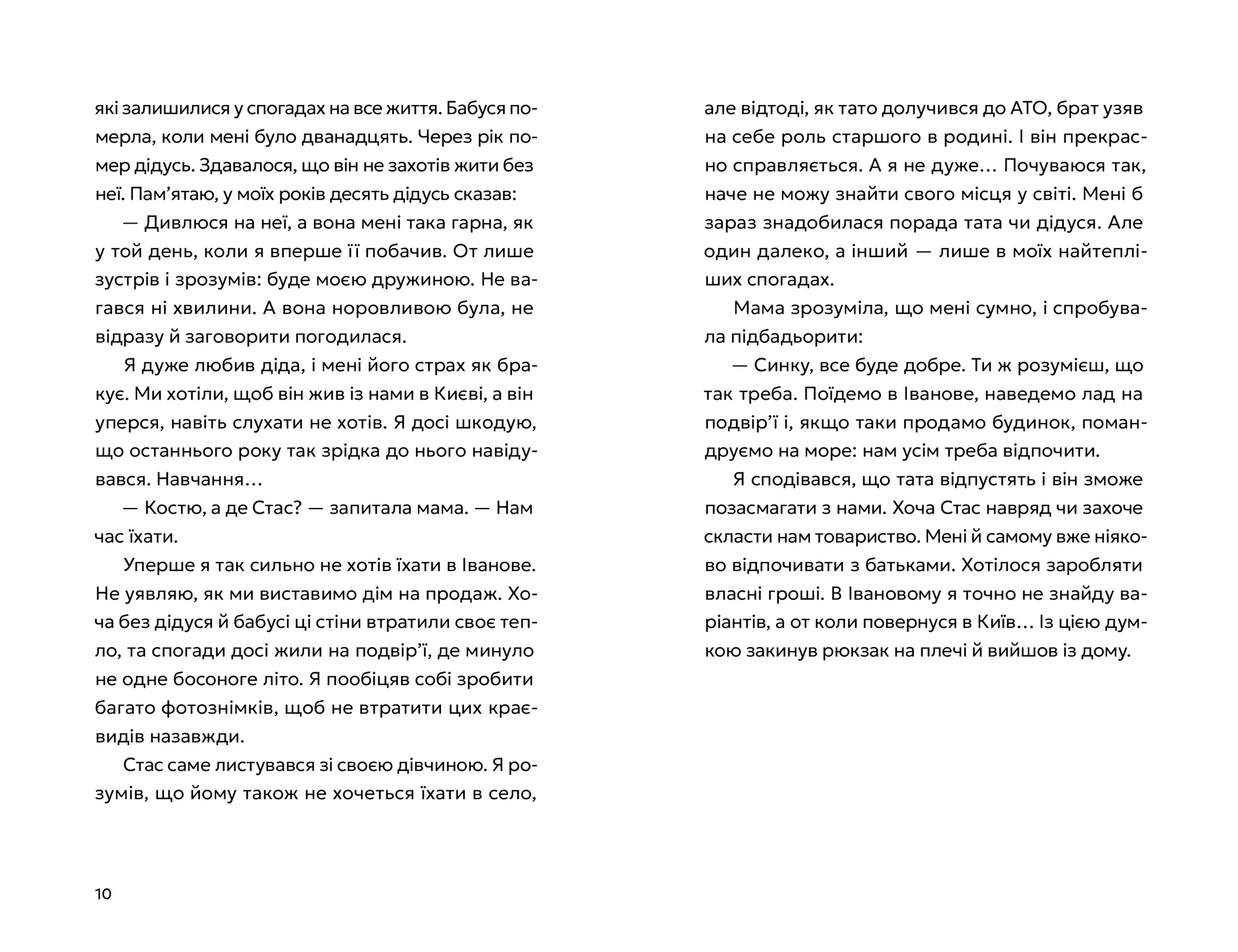 Не в мережі