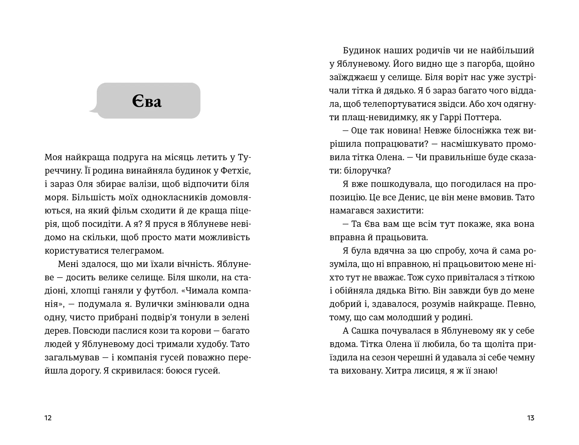 Не в мережі