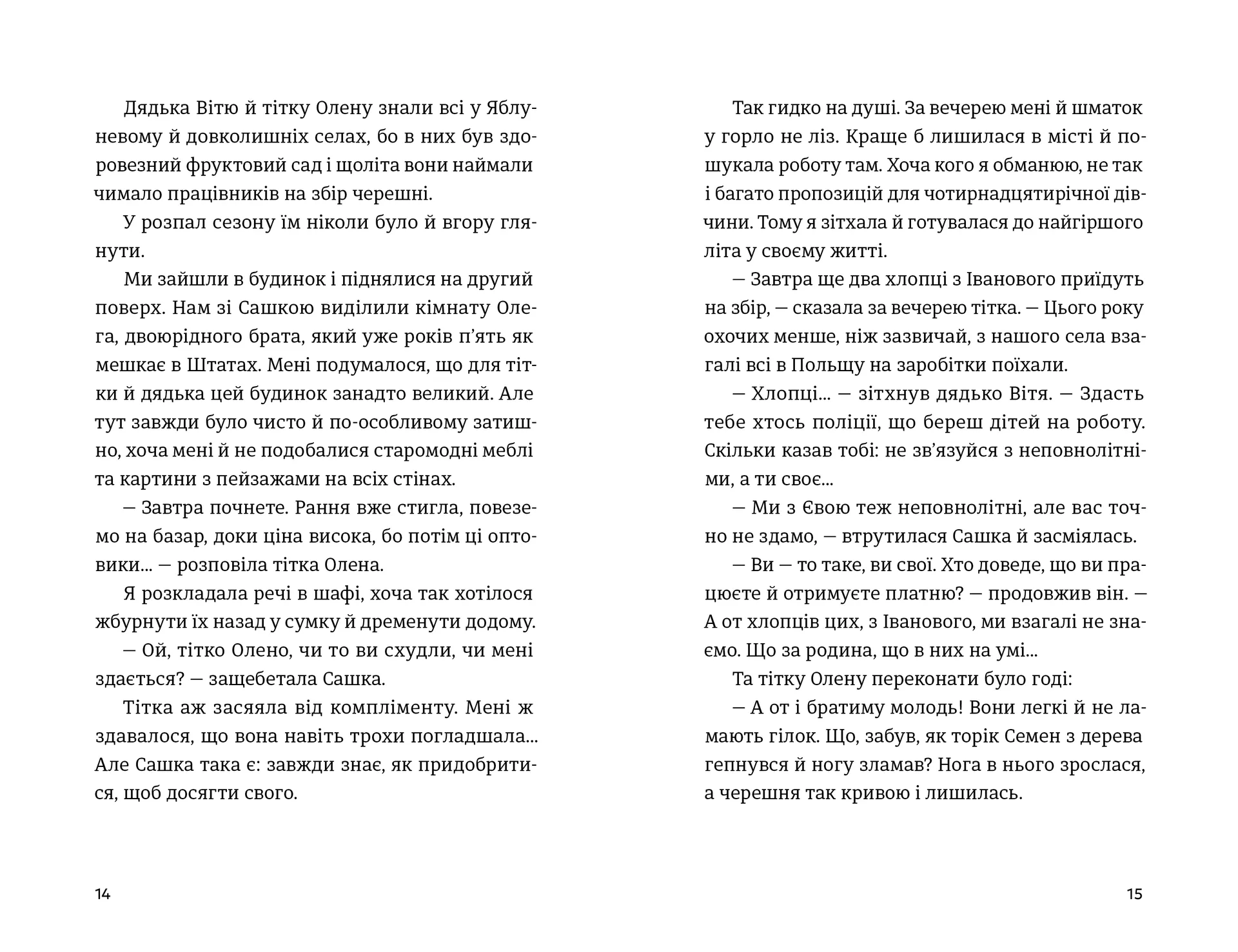 Не в мережі