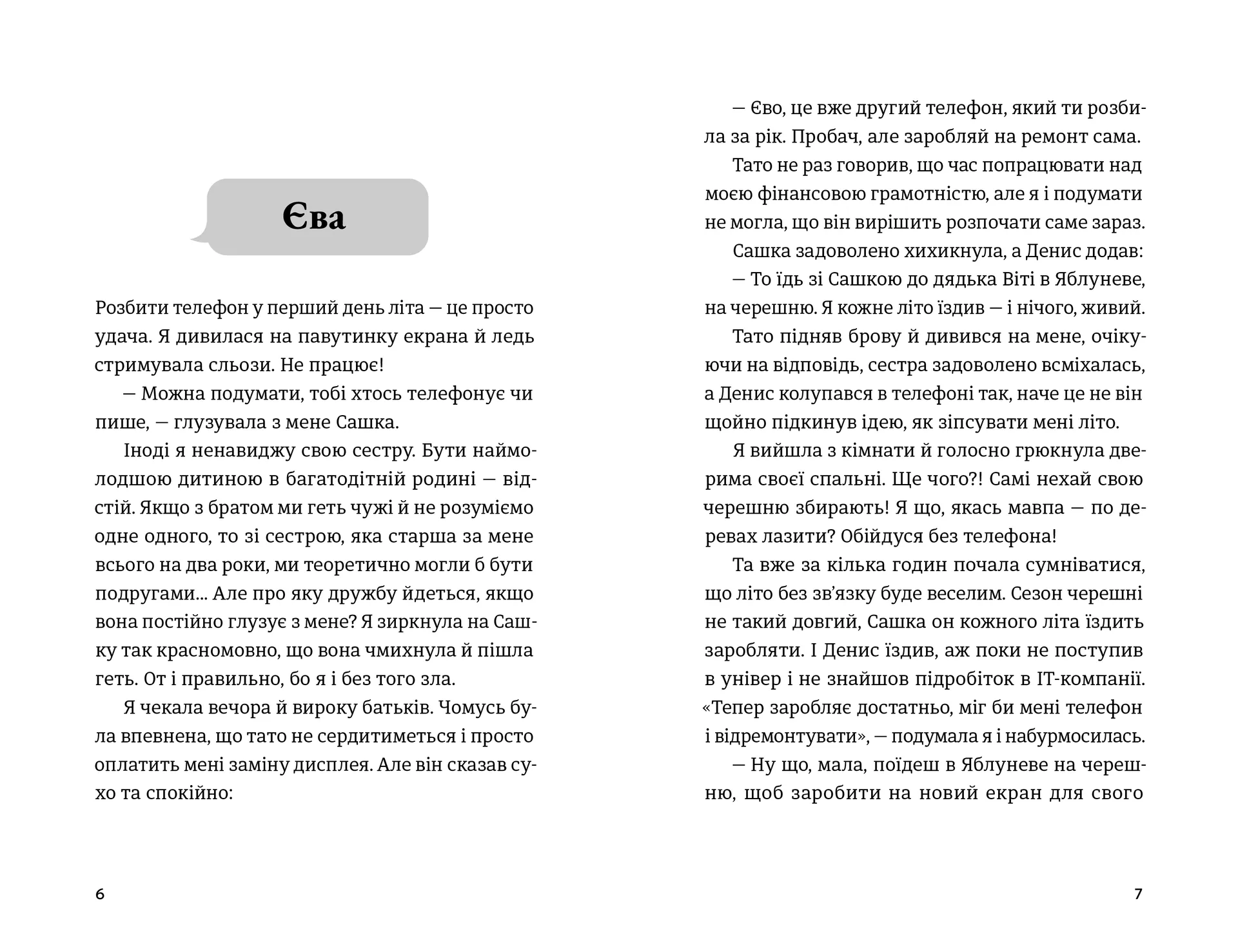 Не в мережі