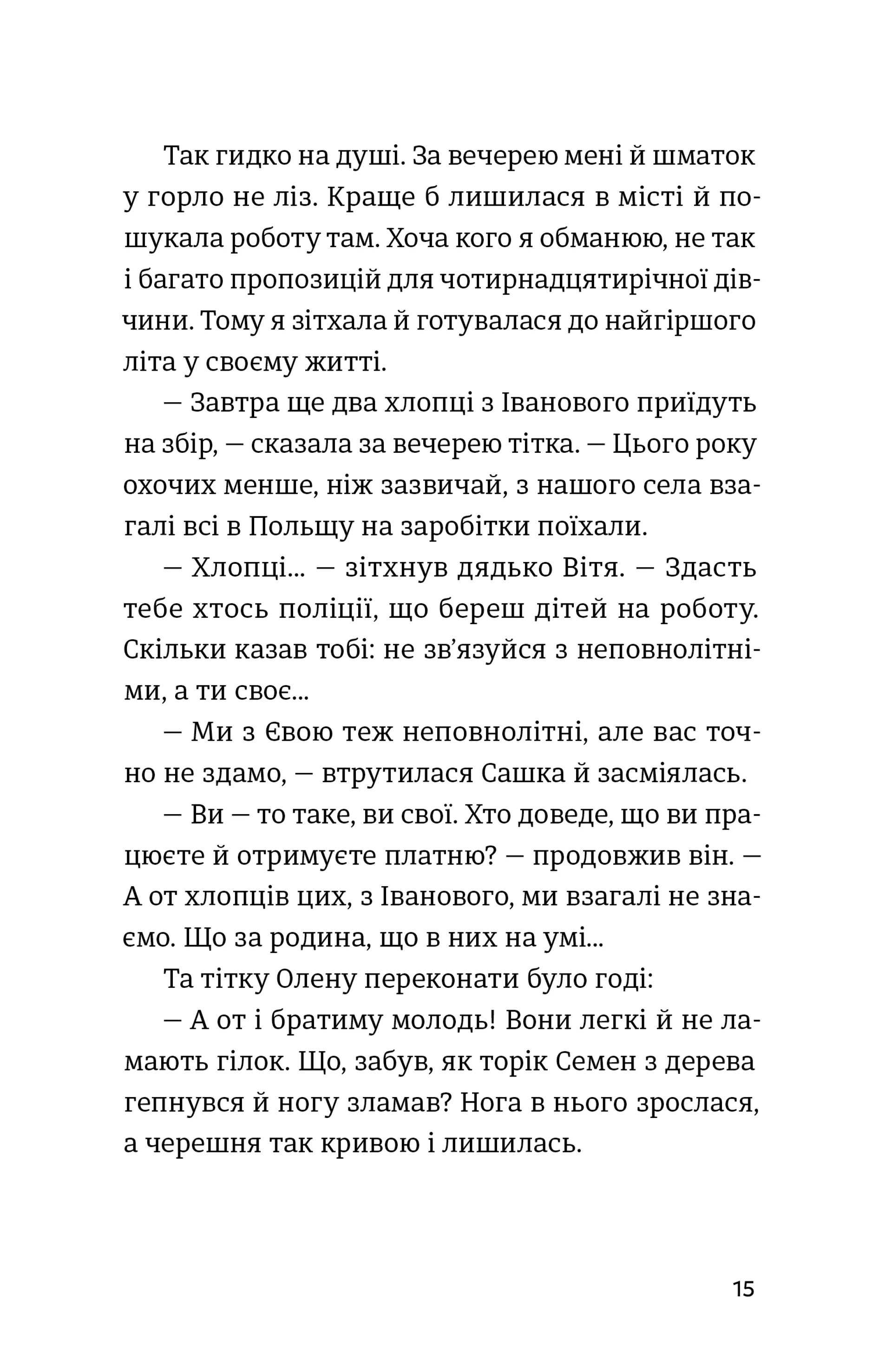 Не в мережі