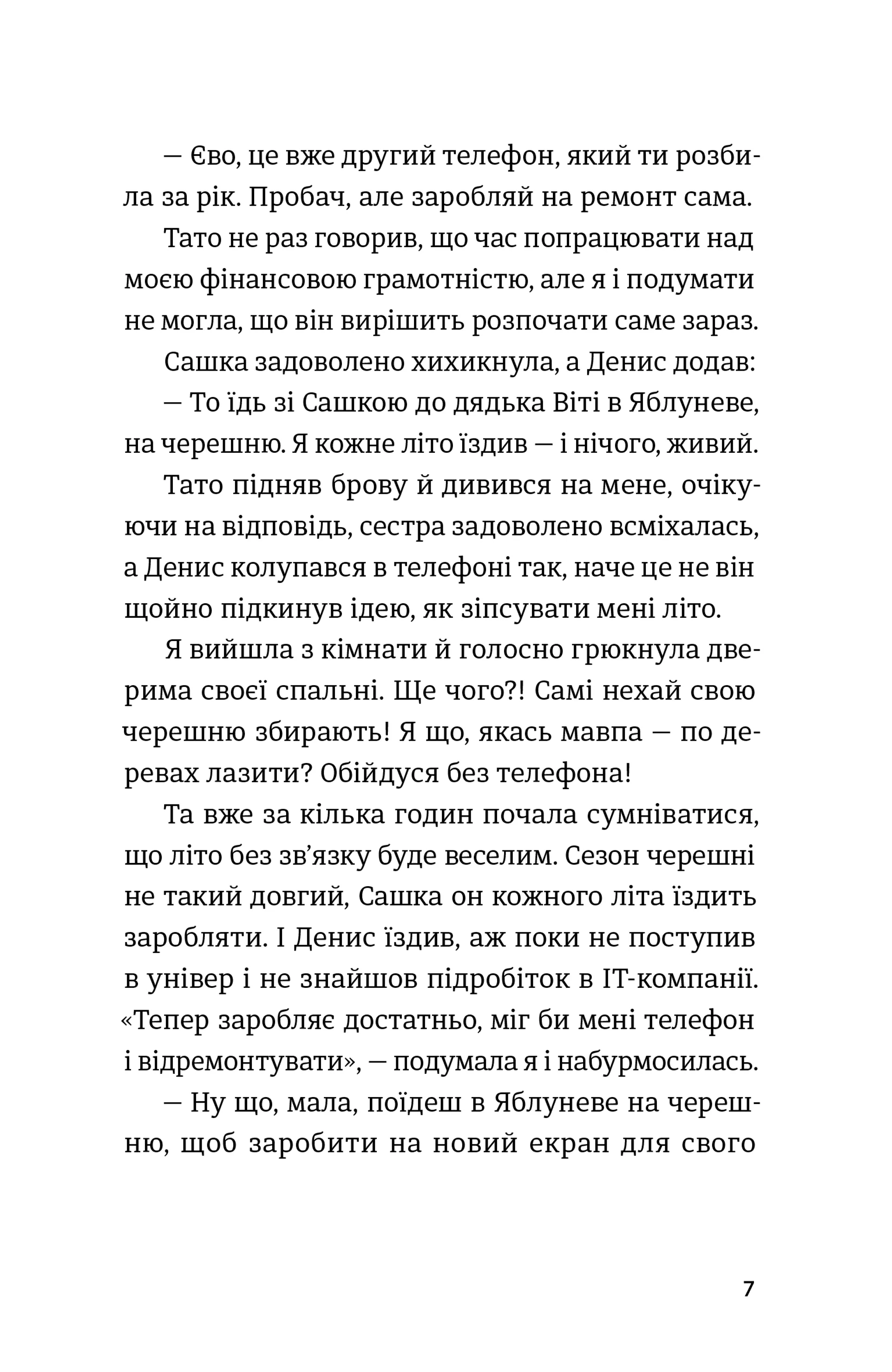 Не в мережі