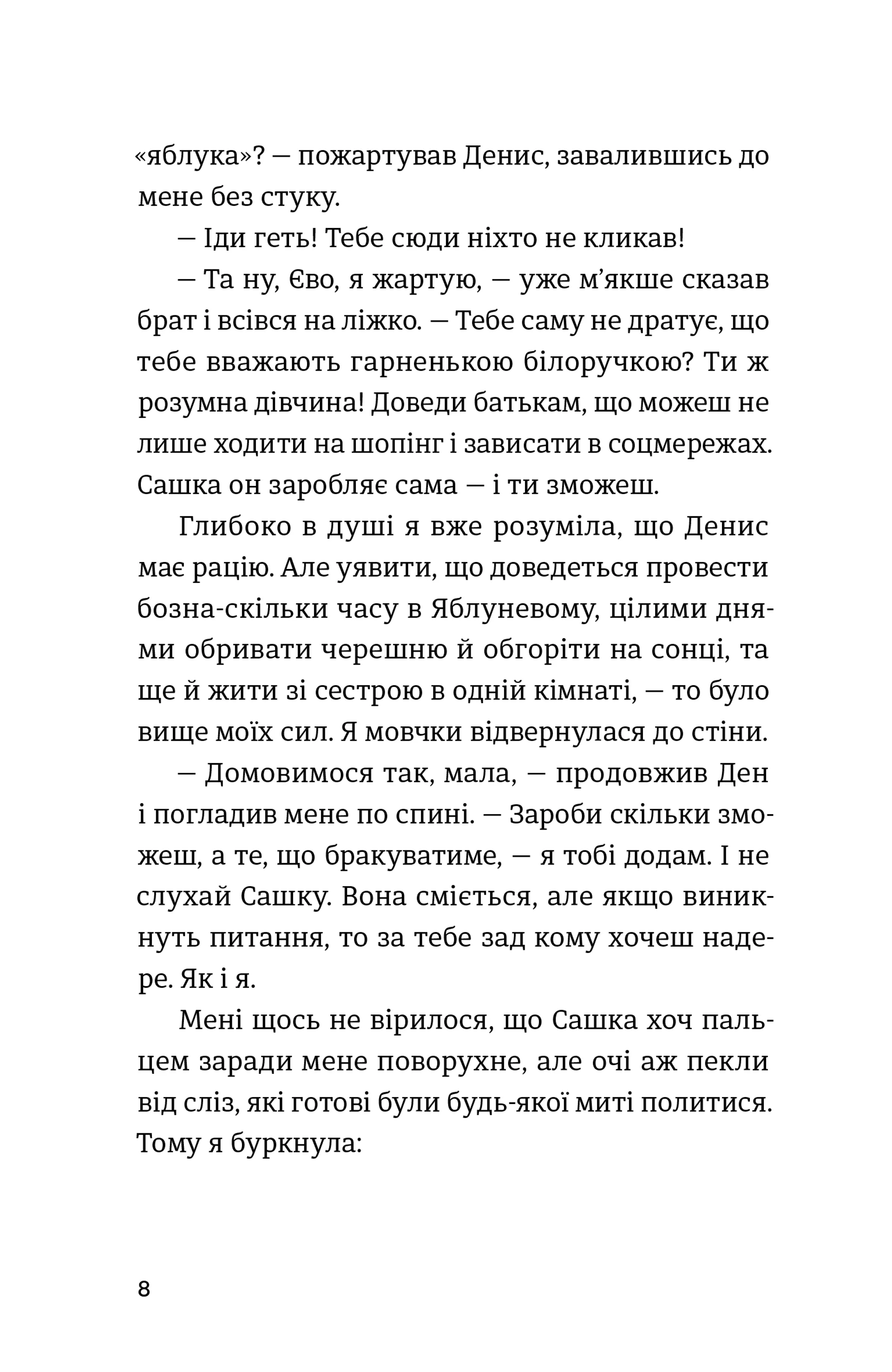 Не в мережі