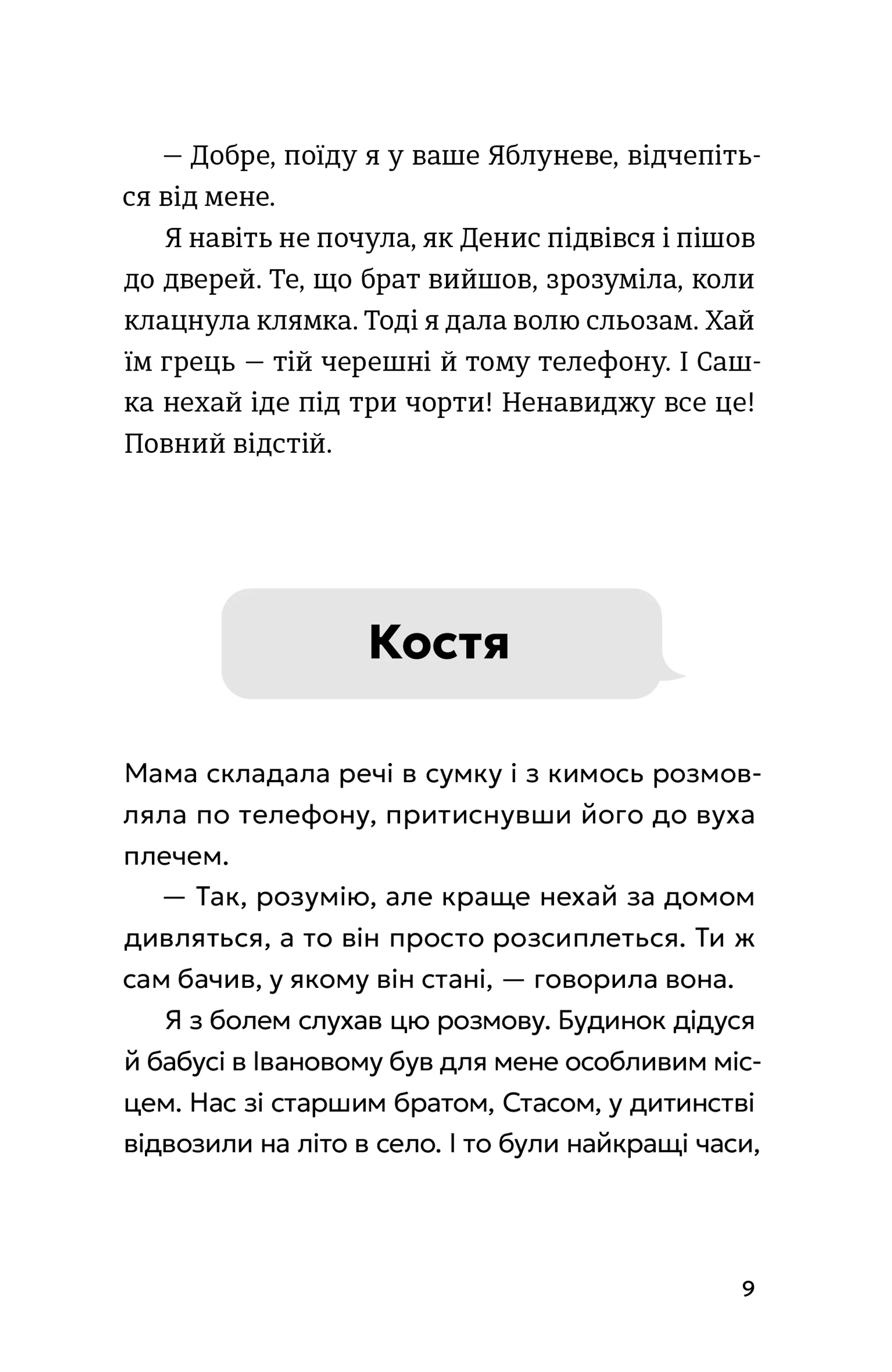 Не в мережі