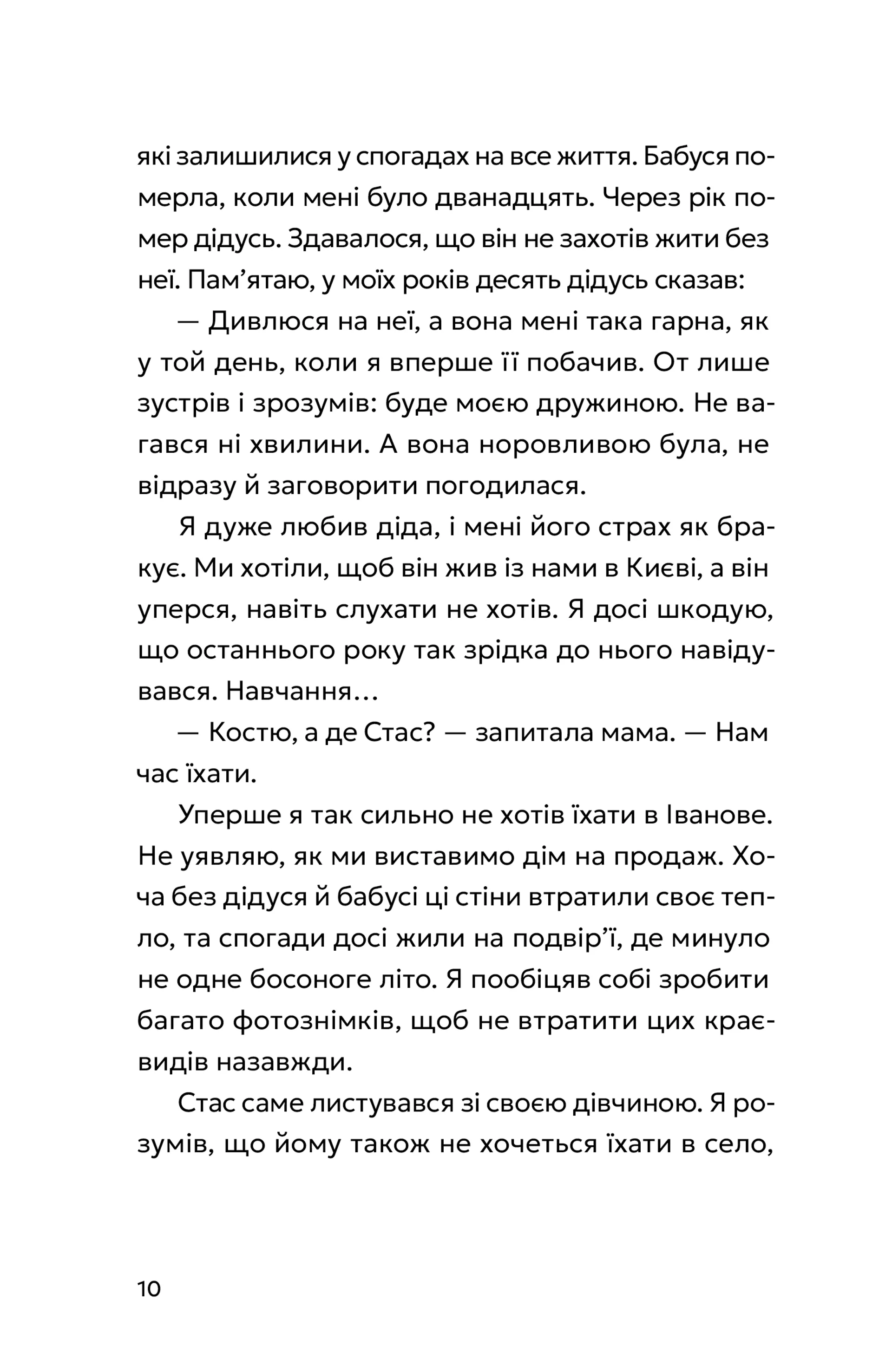 Не в мережі