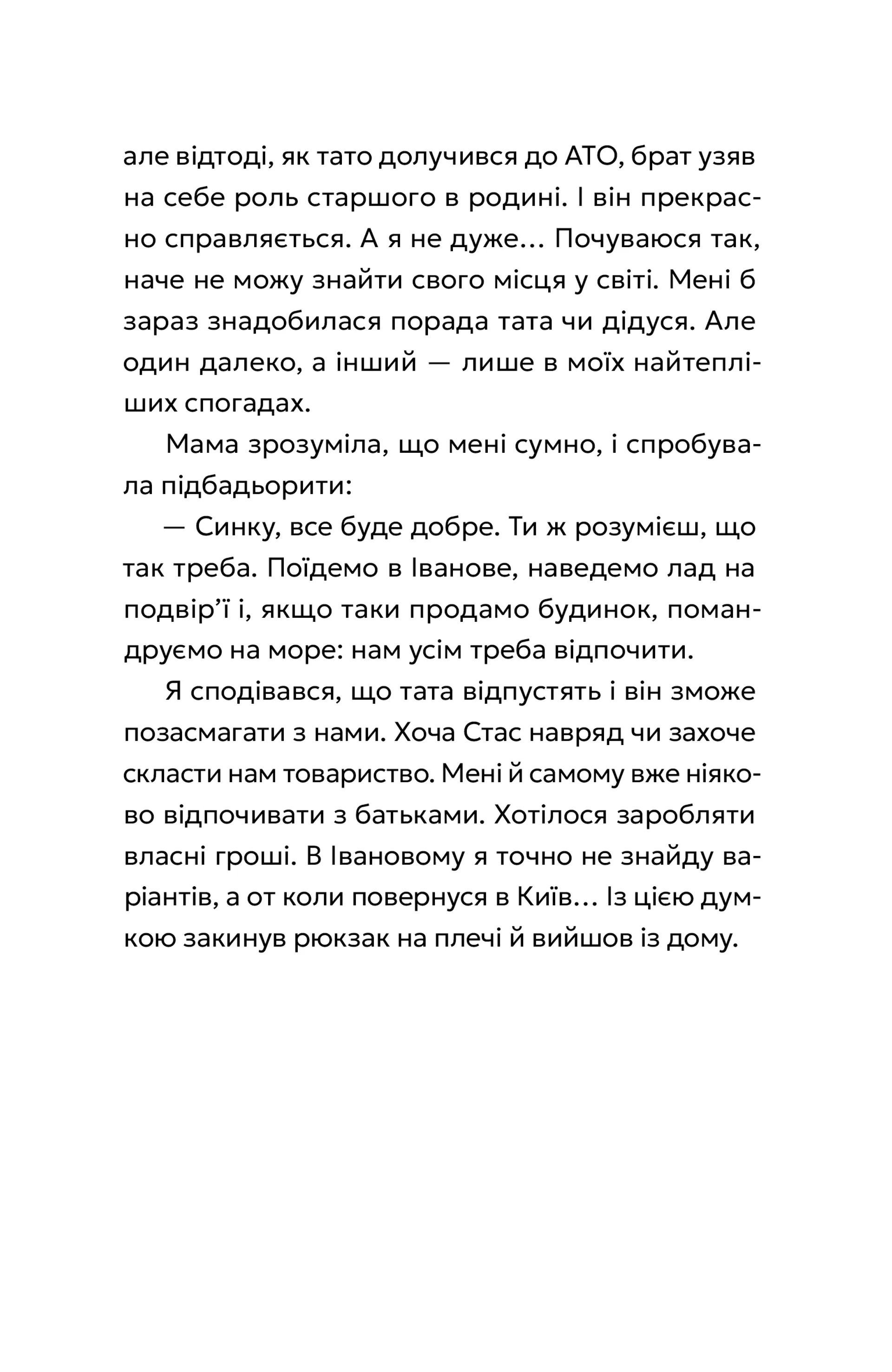 Не в мережі