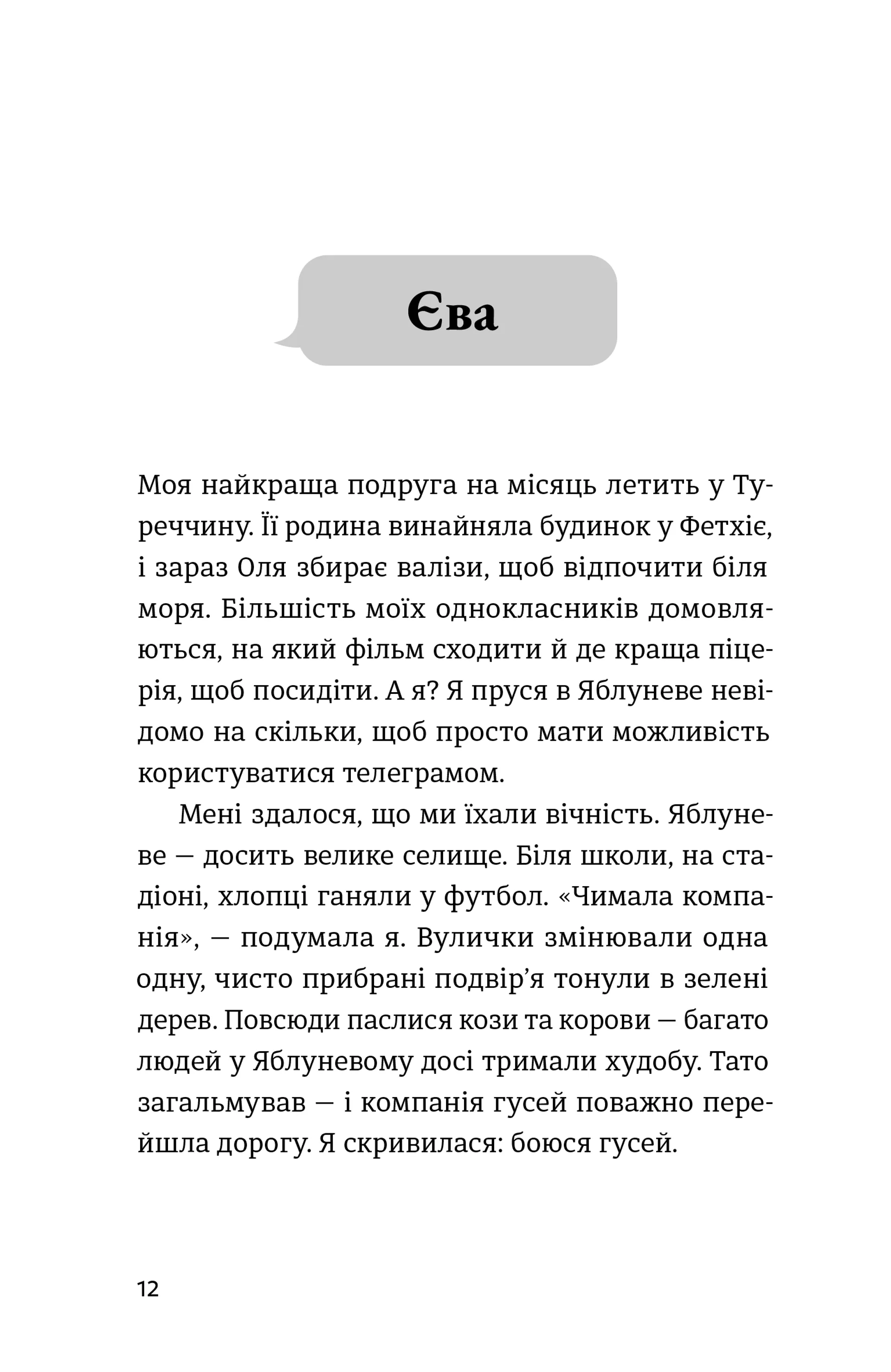 Не в мережі