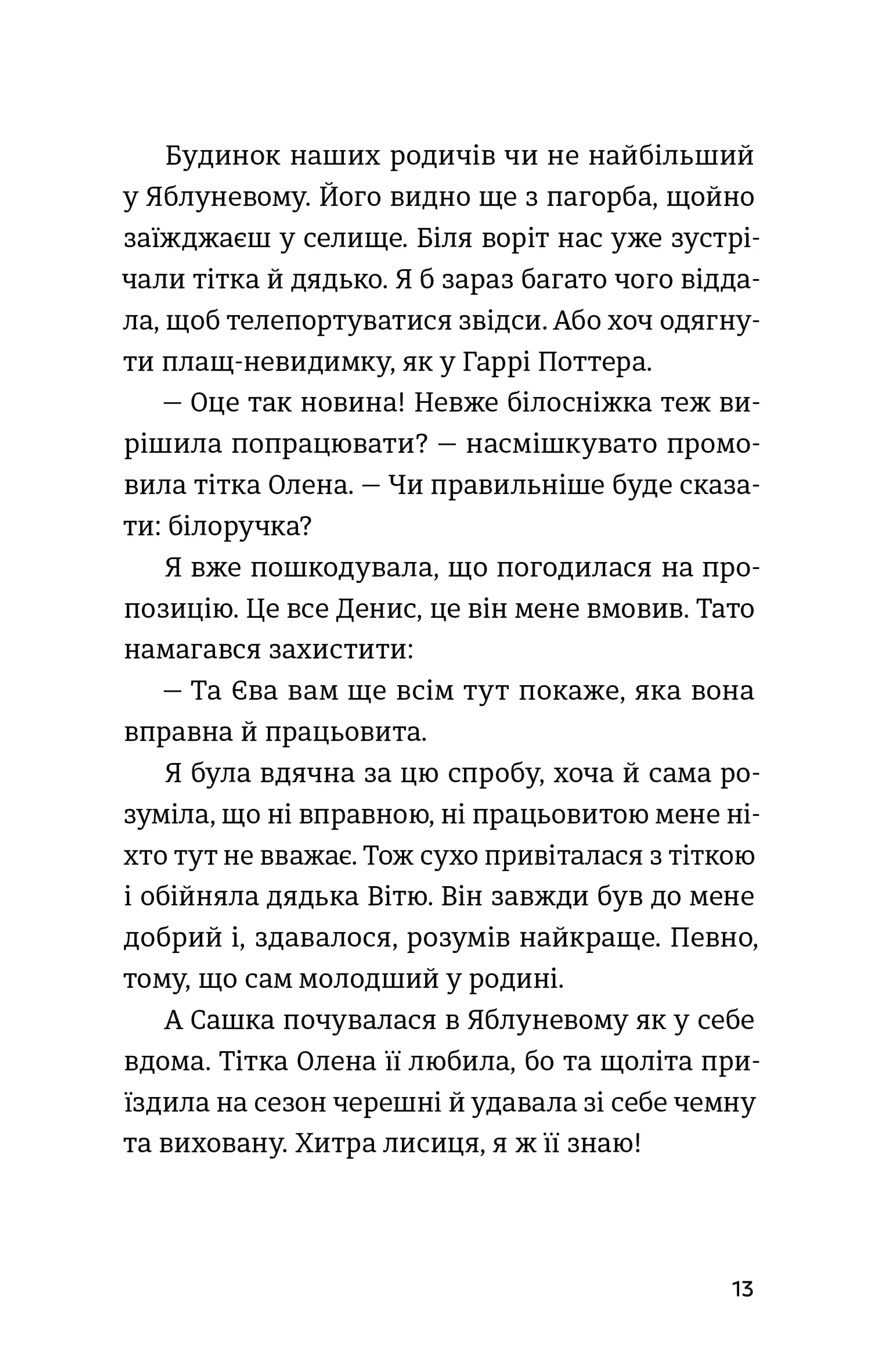 Не в мережі