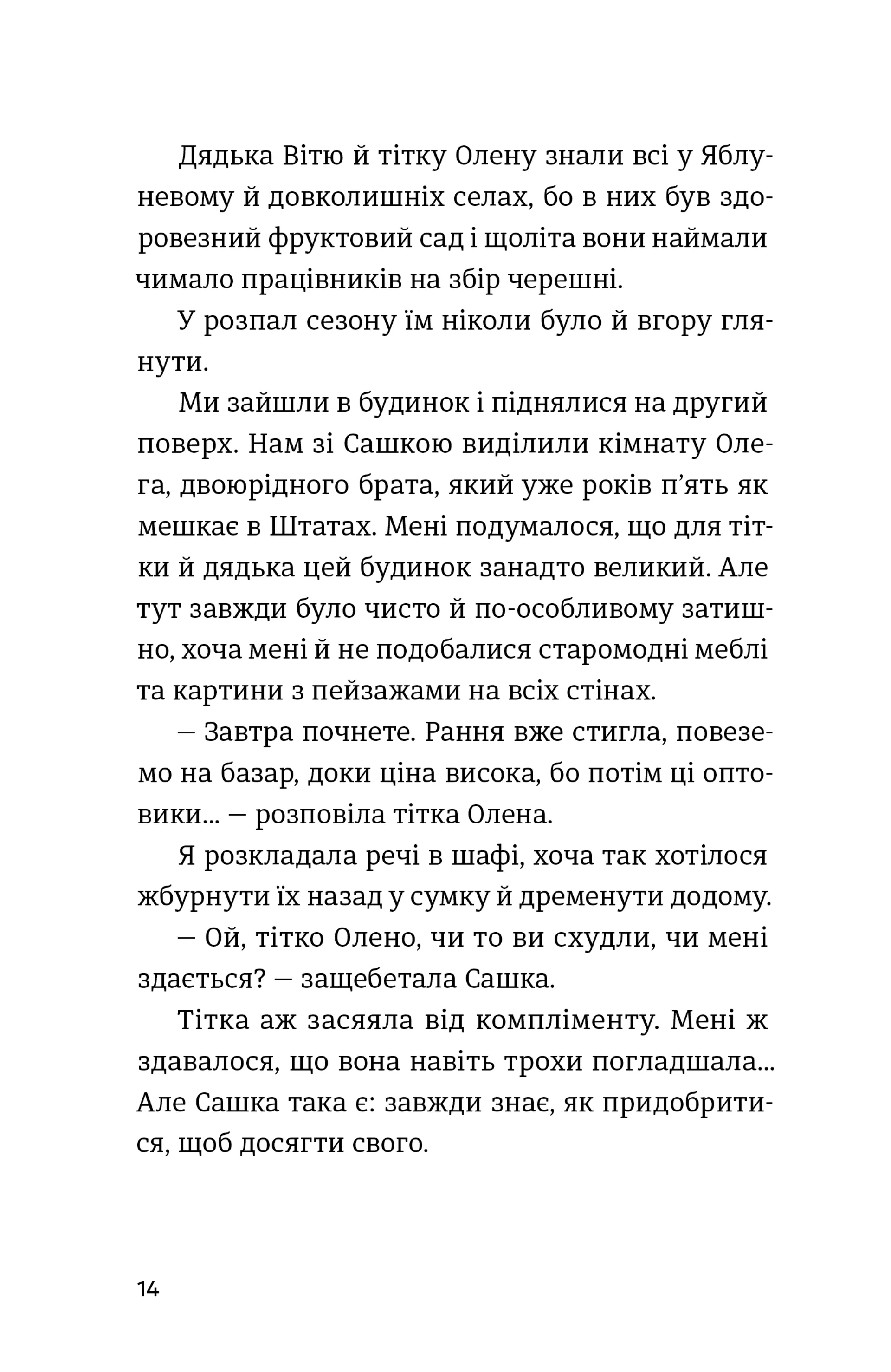 Не в мережі