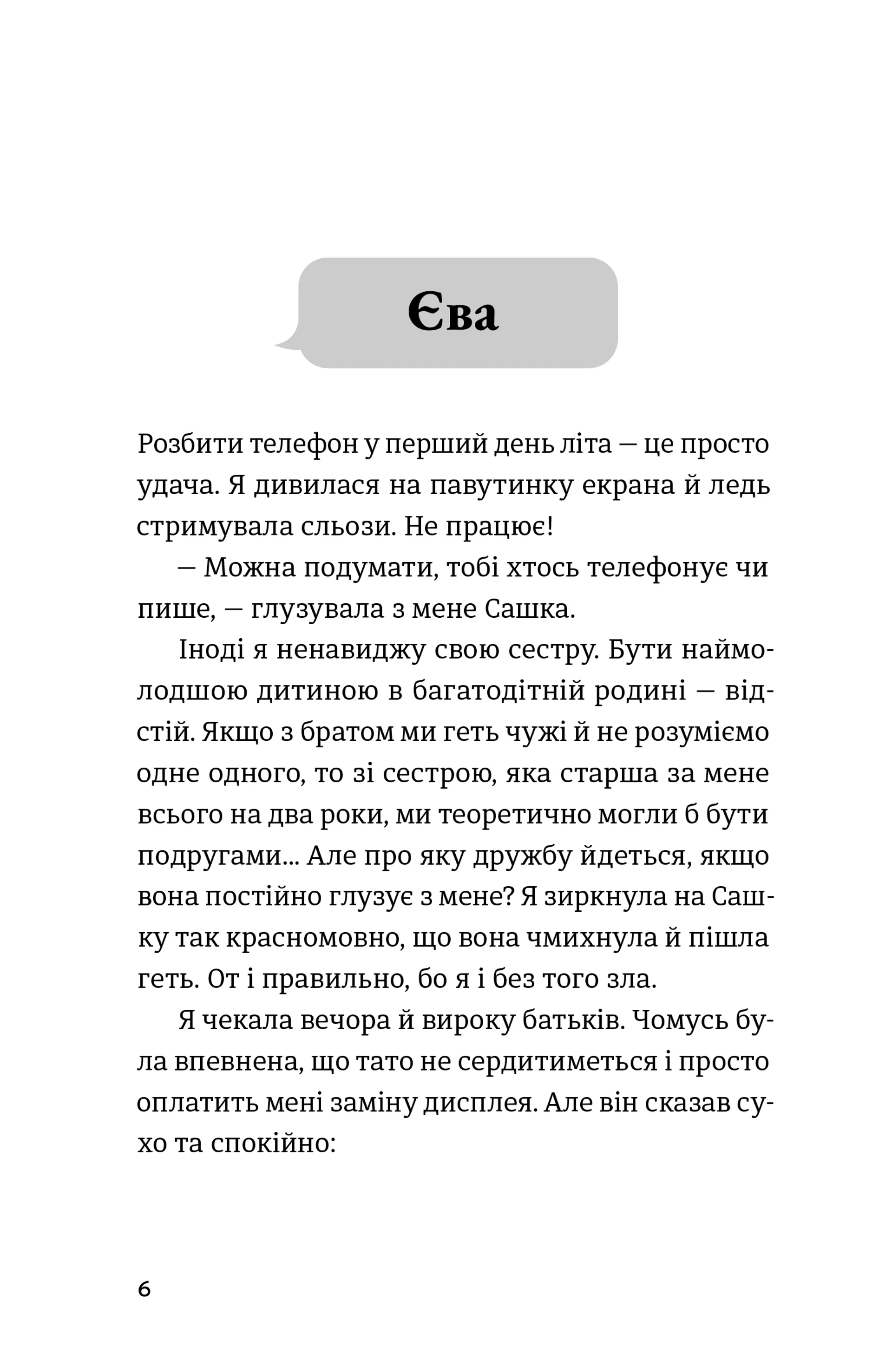 Не в мережі