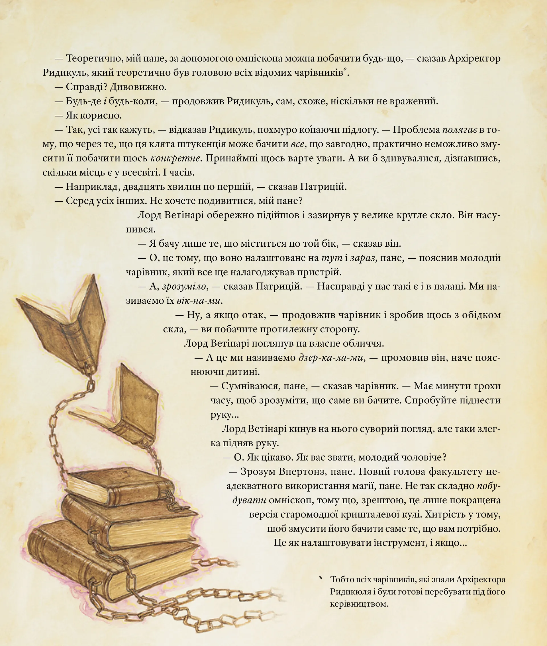 Останній герой. Дисковітня легенда