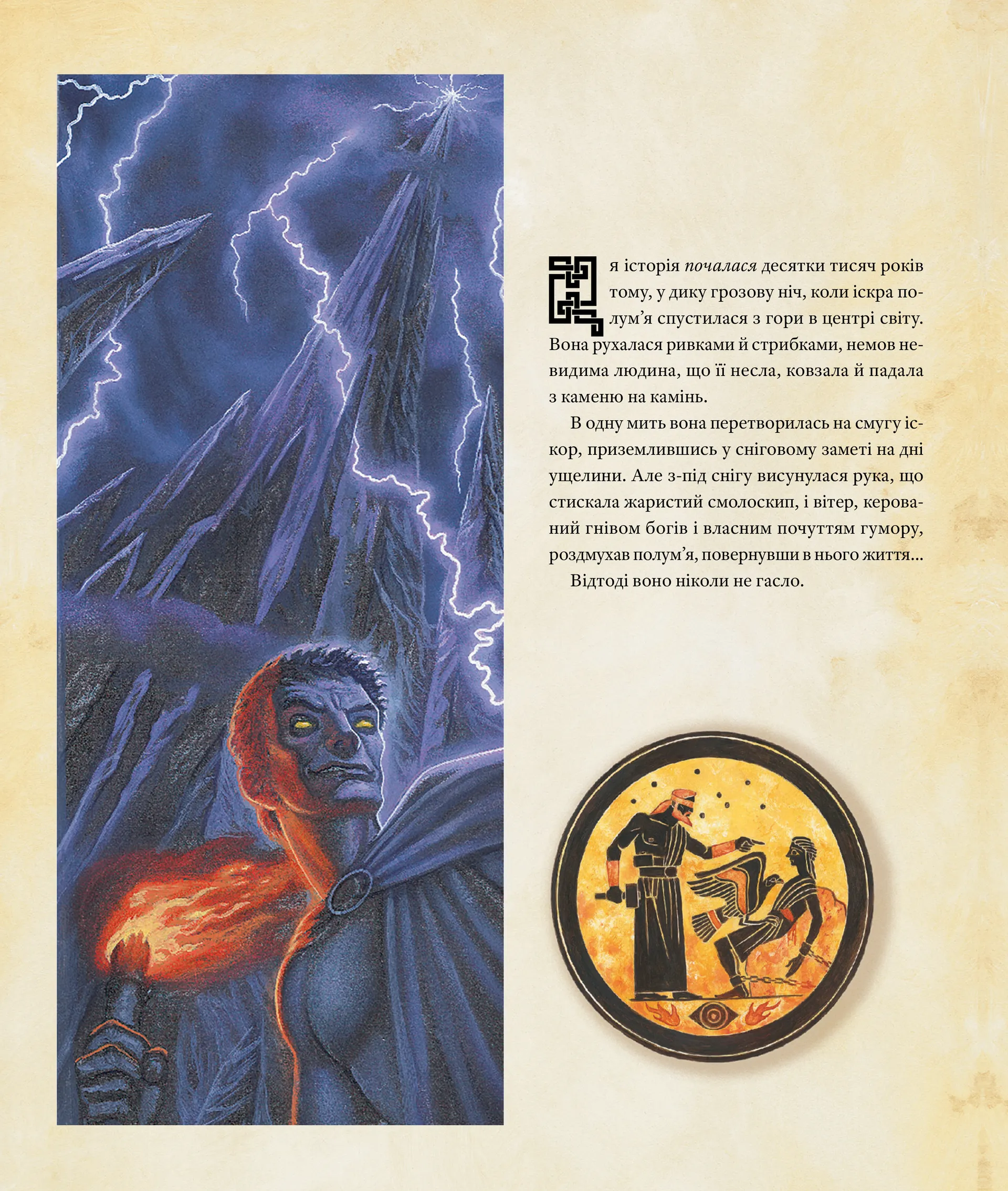 Останній герой. Дисковітня легенда