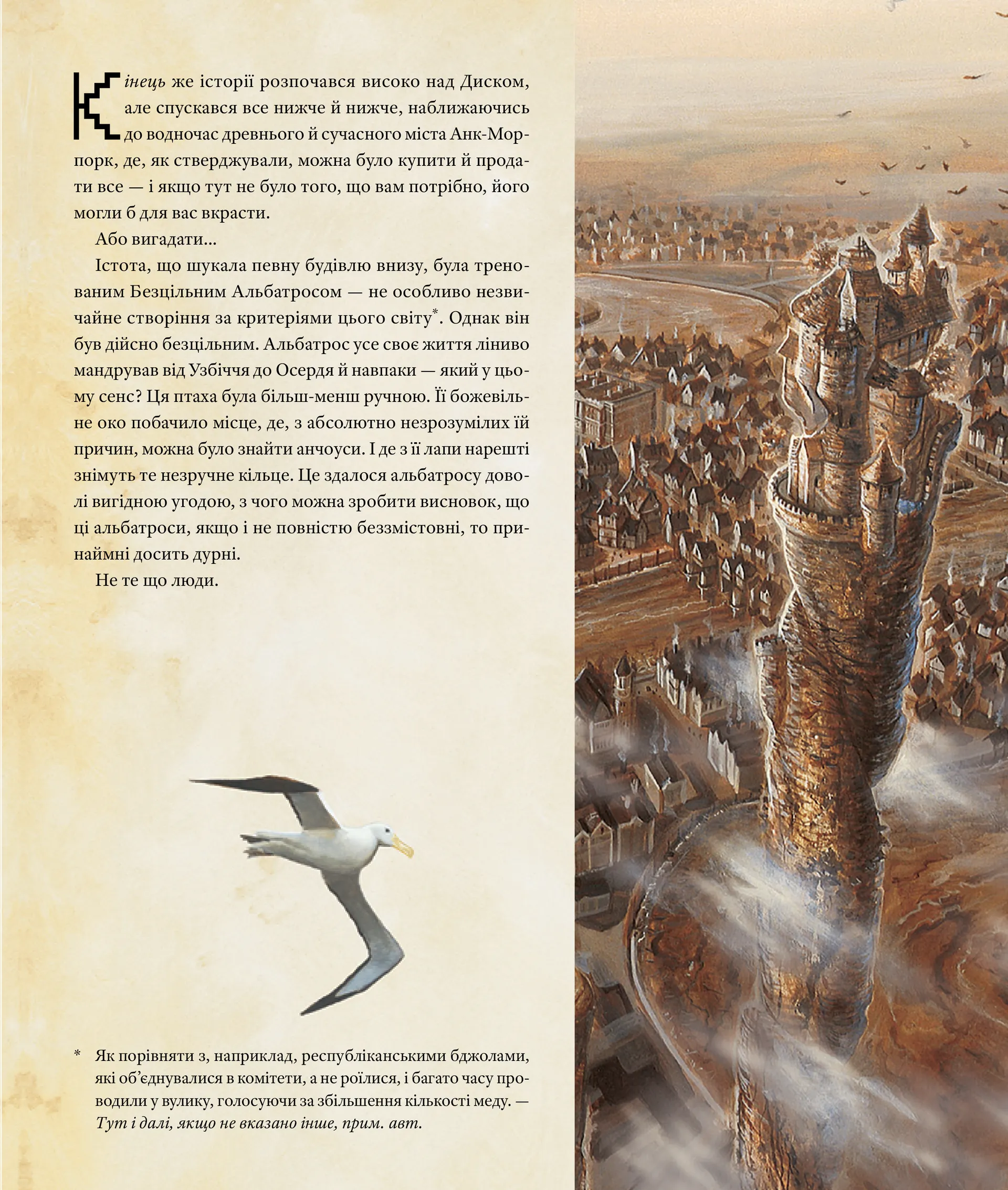 Останній герой. Дисковітня легенда