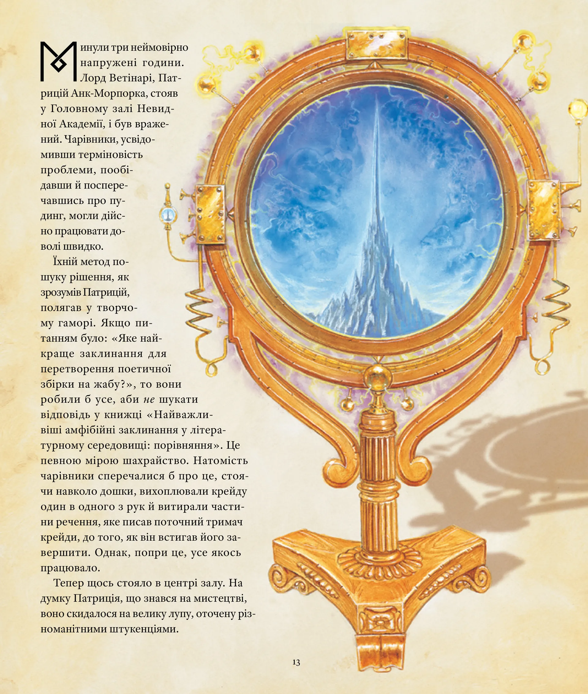 Останній герой. Дисковітня легенда