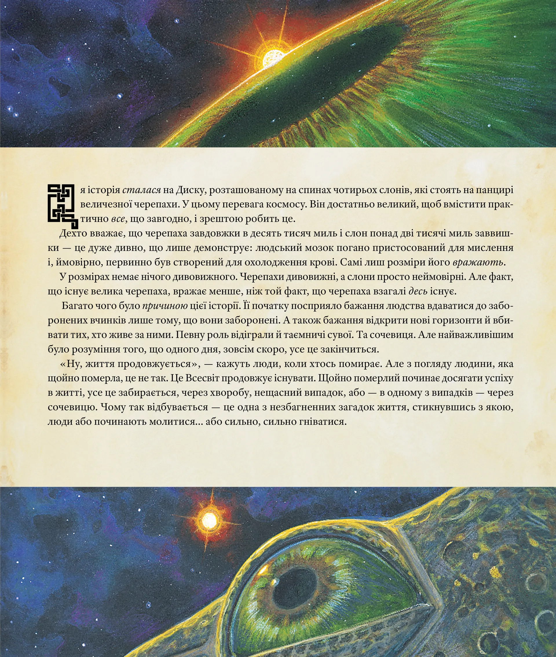 Останній герой. Дисковітня легенда