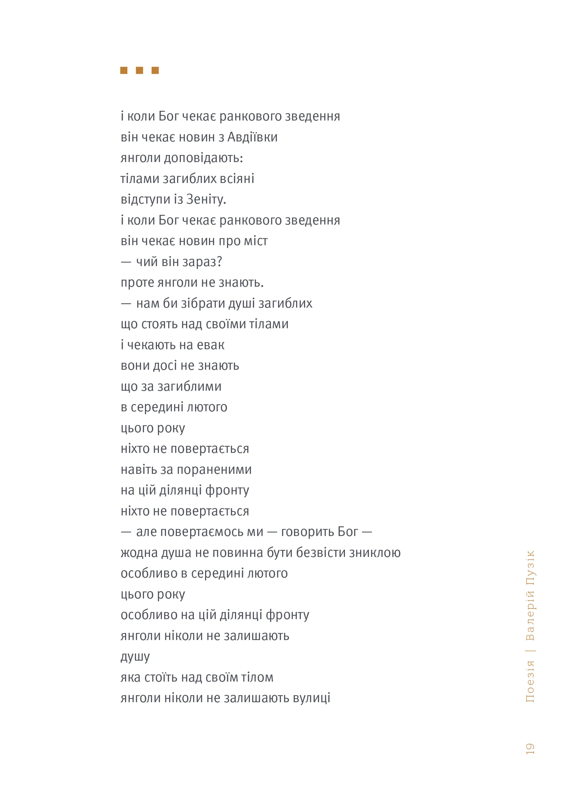 4.5.0. Антологія воєнної літератури