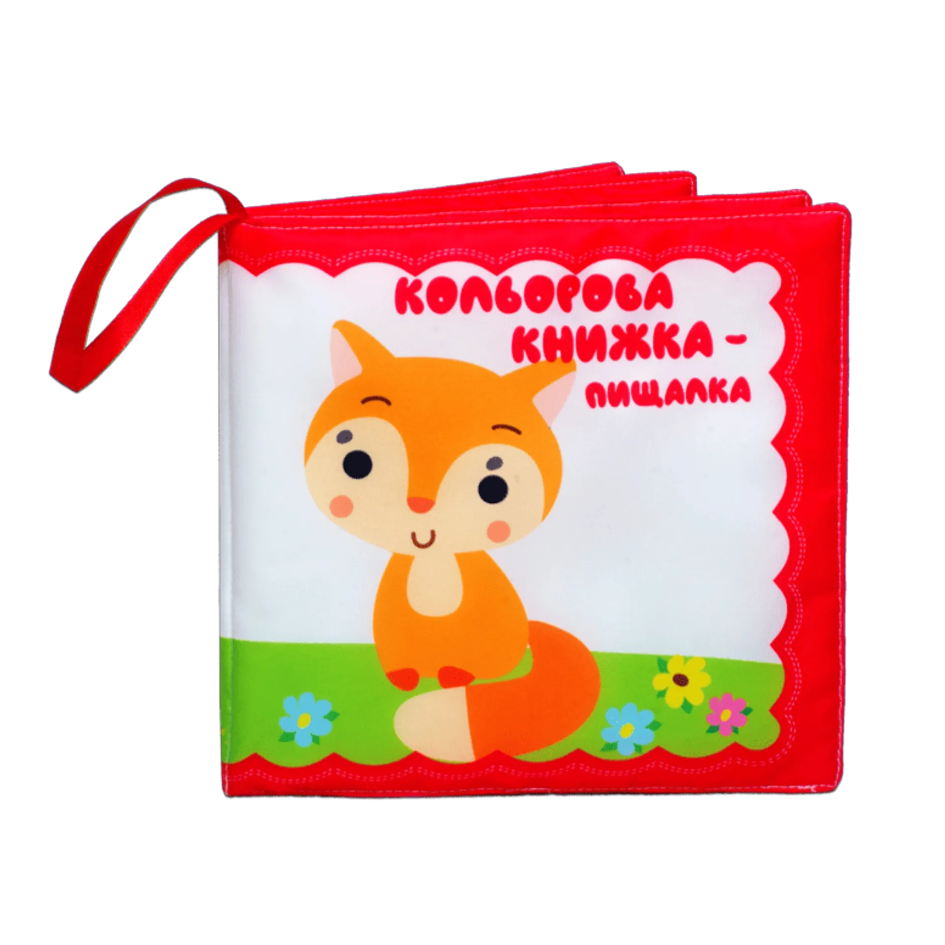 Руде кошеня (м'яка книжка)
