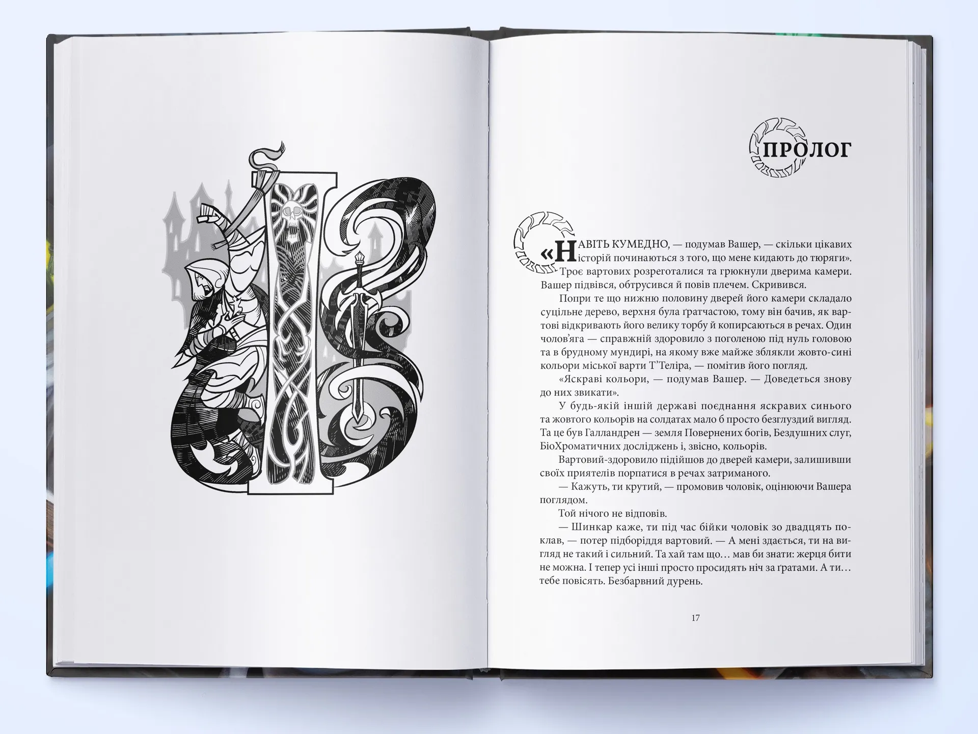 Війноборець
