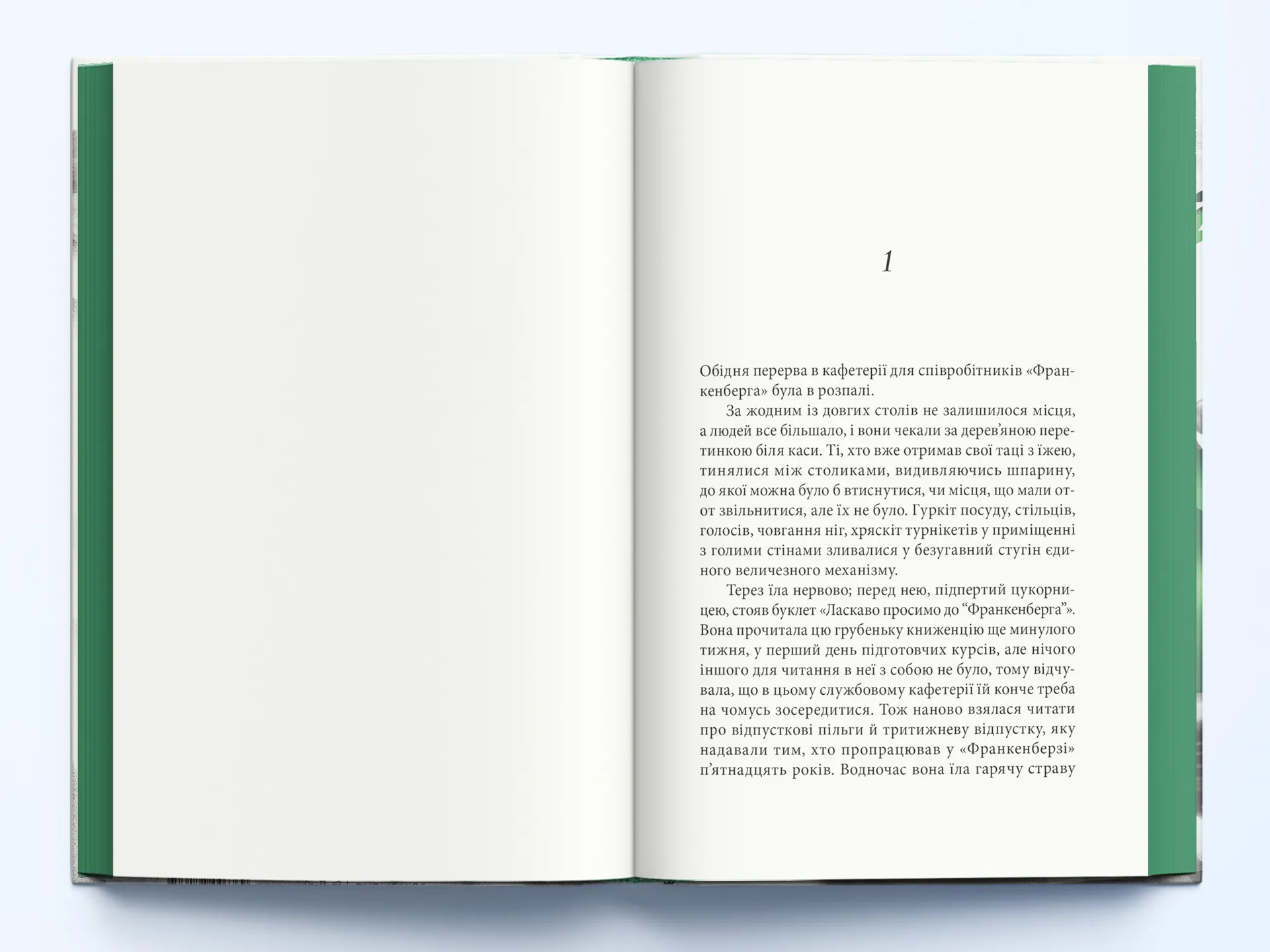 Ціна солі