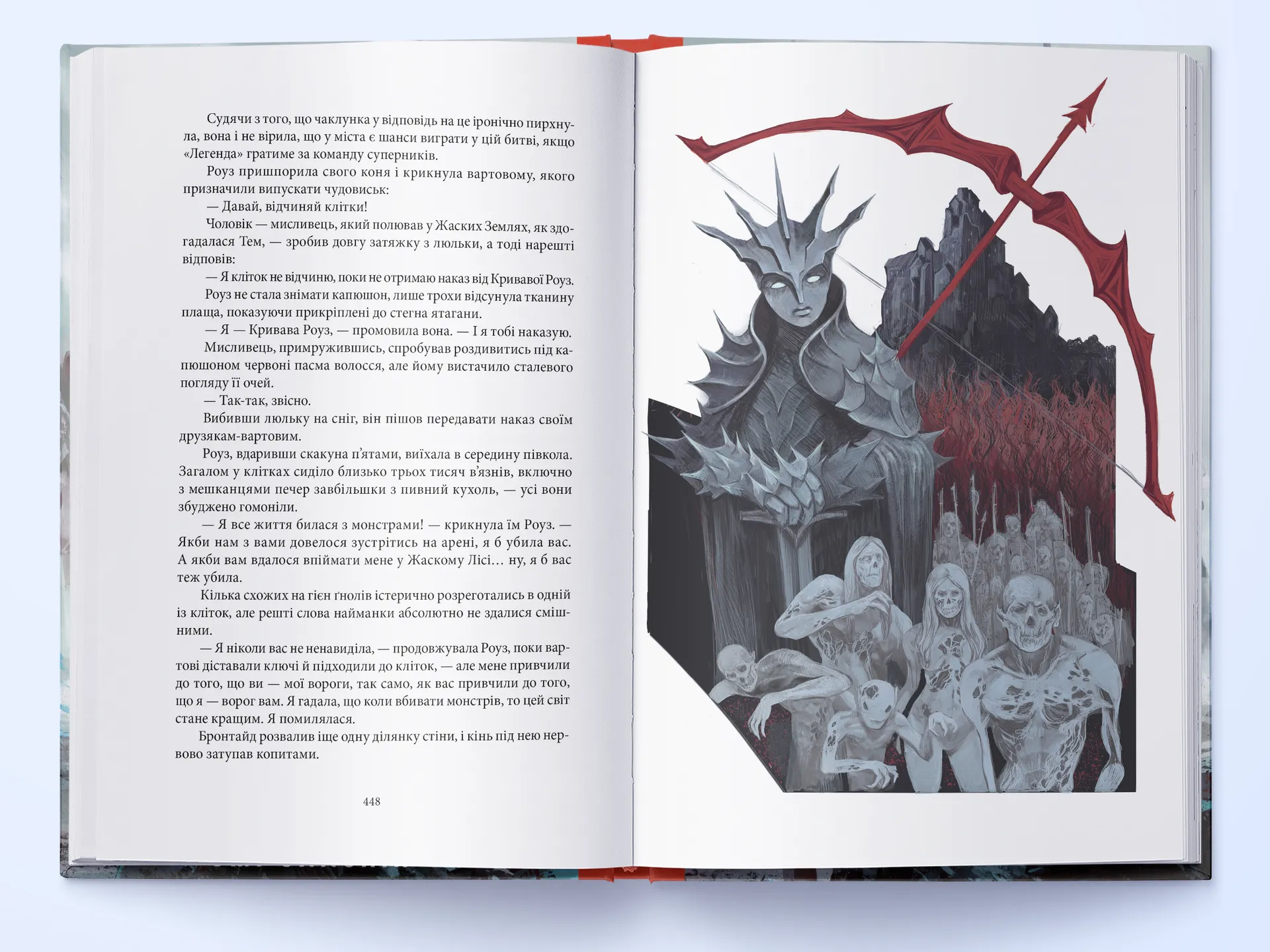 Кривава Роуз. Книга 2