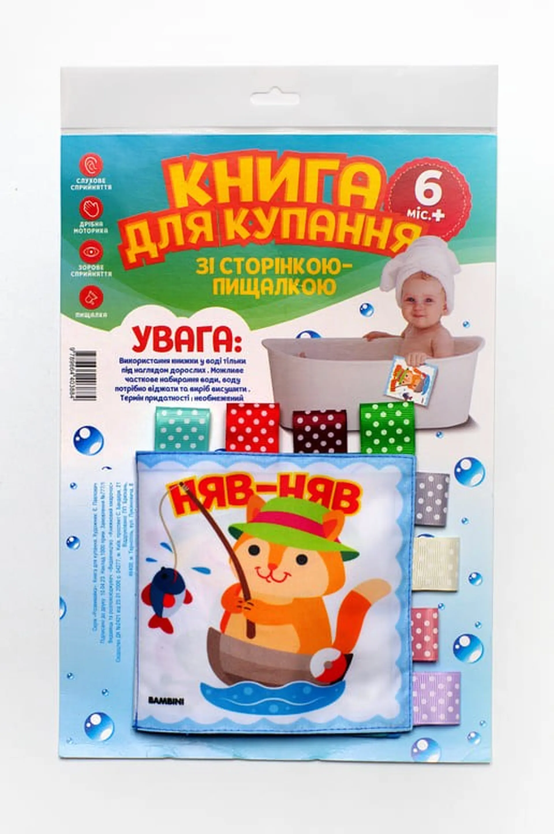 Кмітливий котик (м'яка книжка)