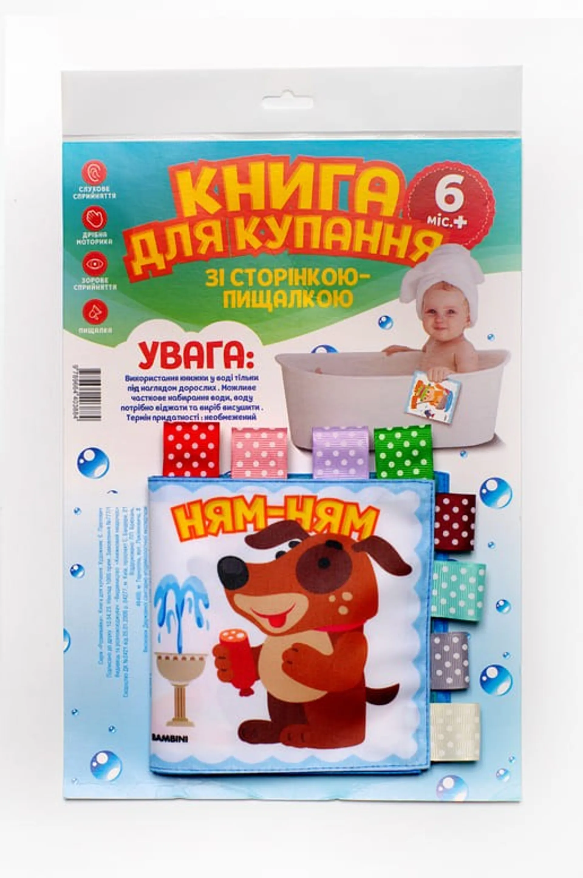 Розумний песик (м'яка книжка)