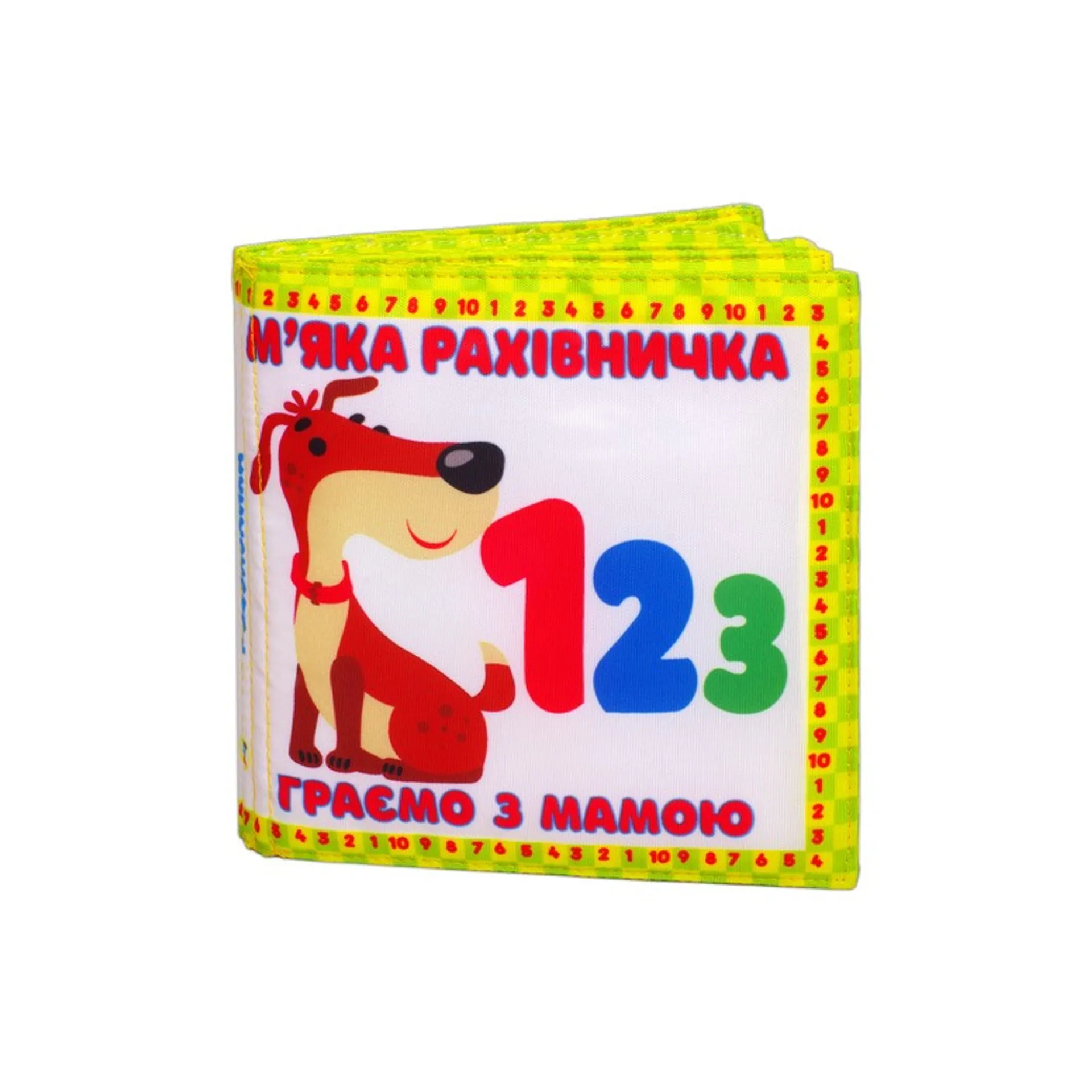 М'яка рахівничка