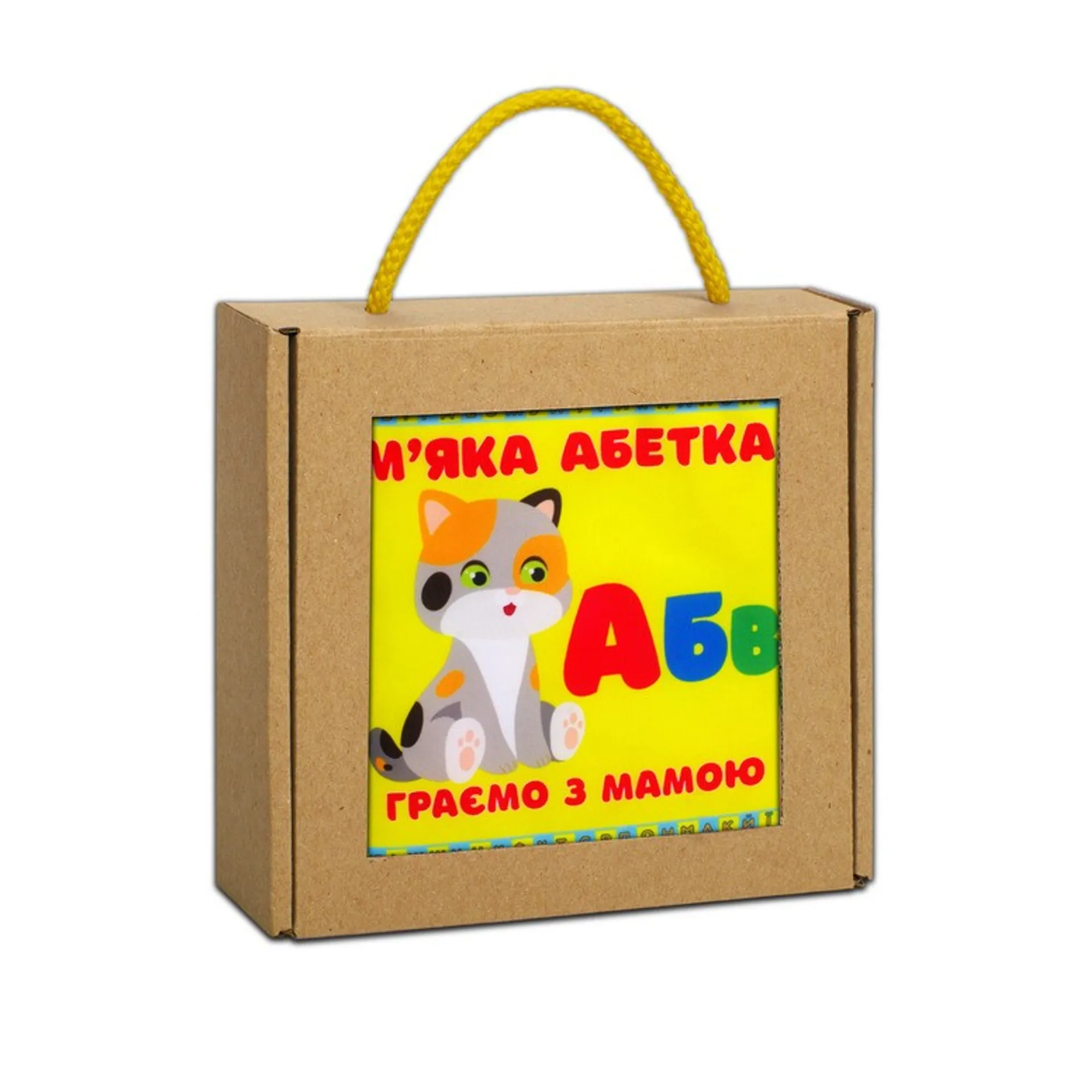 М'яка абетка