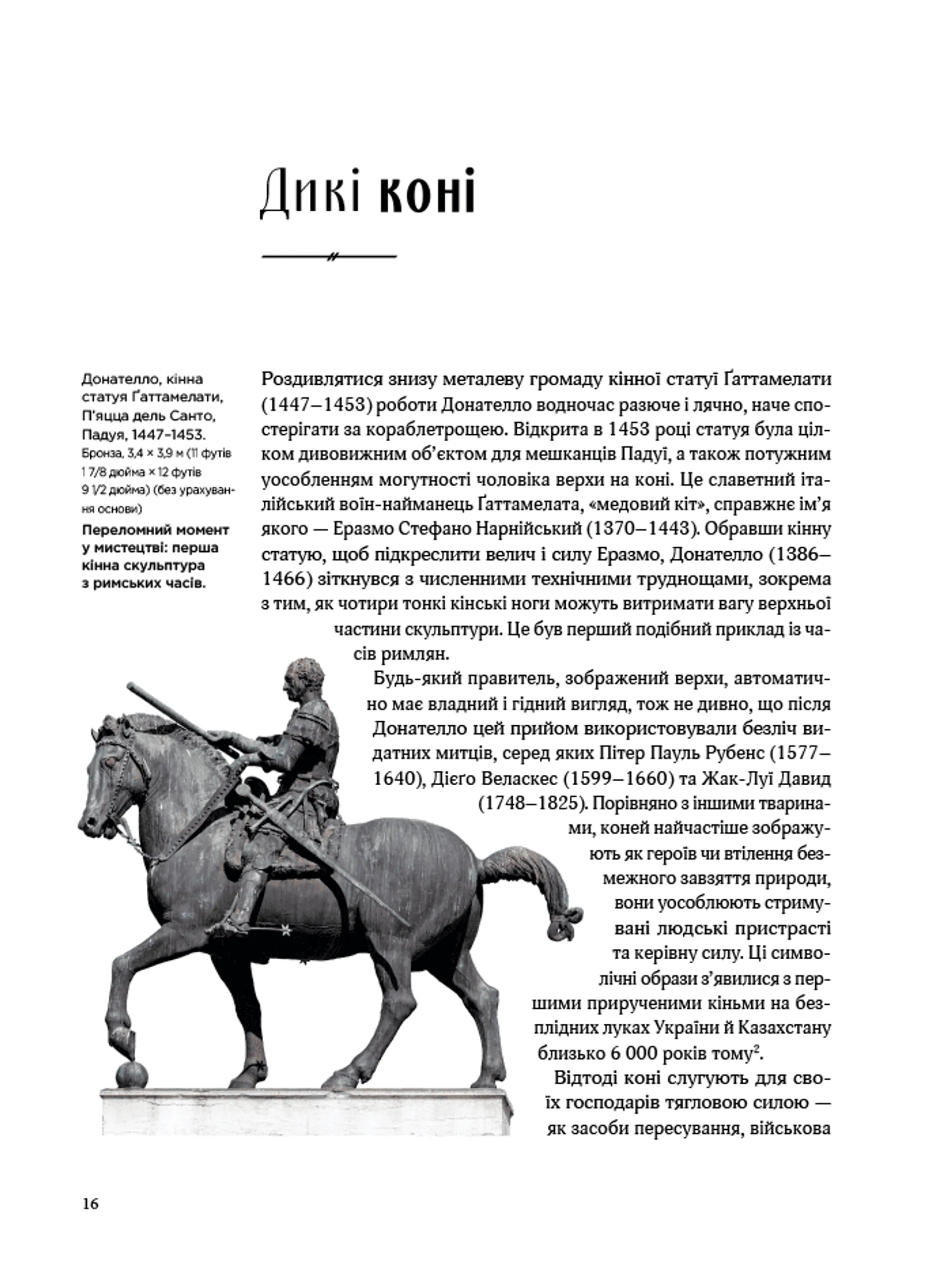 Прихована мова символів