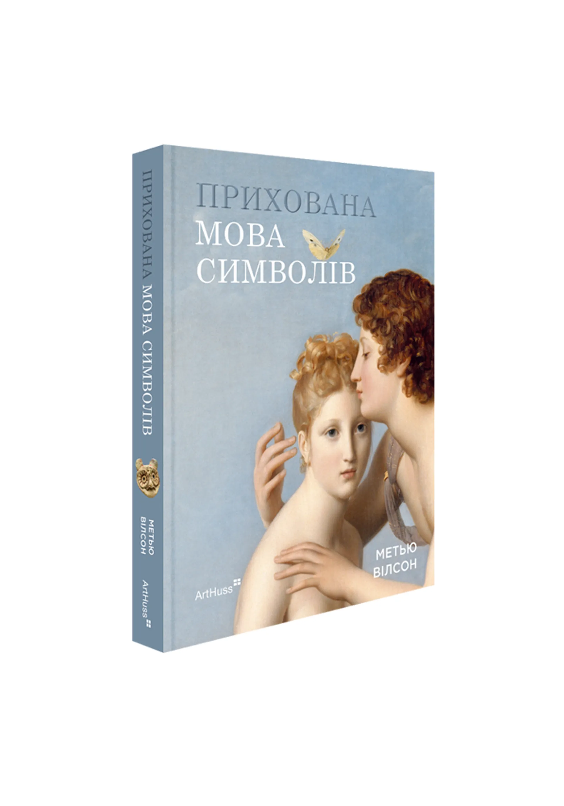 Прихована мова символів
