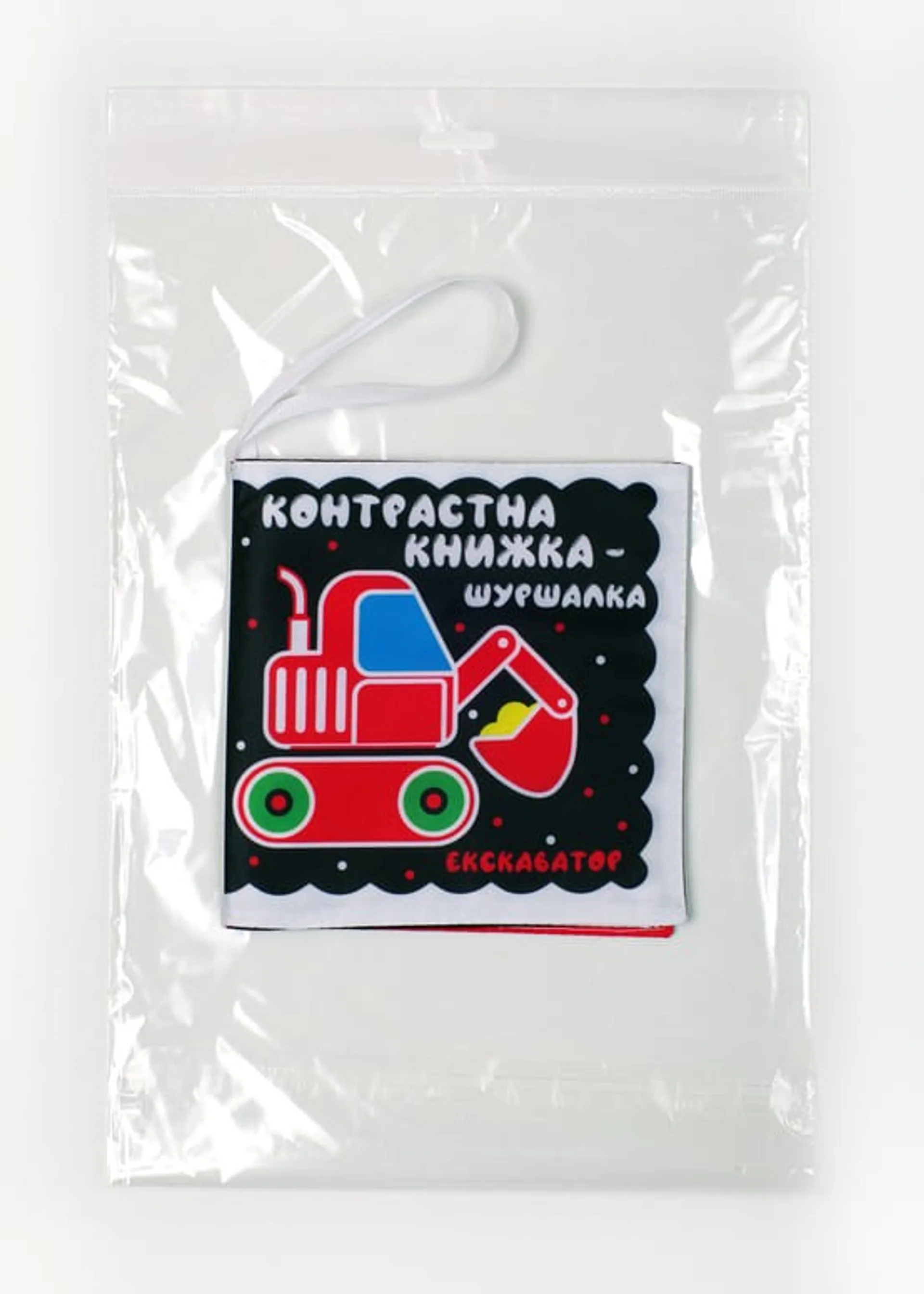 Автопомічники (м'яка контрастна книжка)