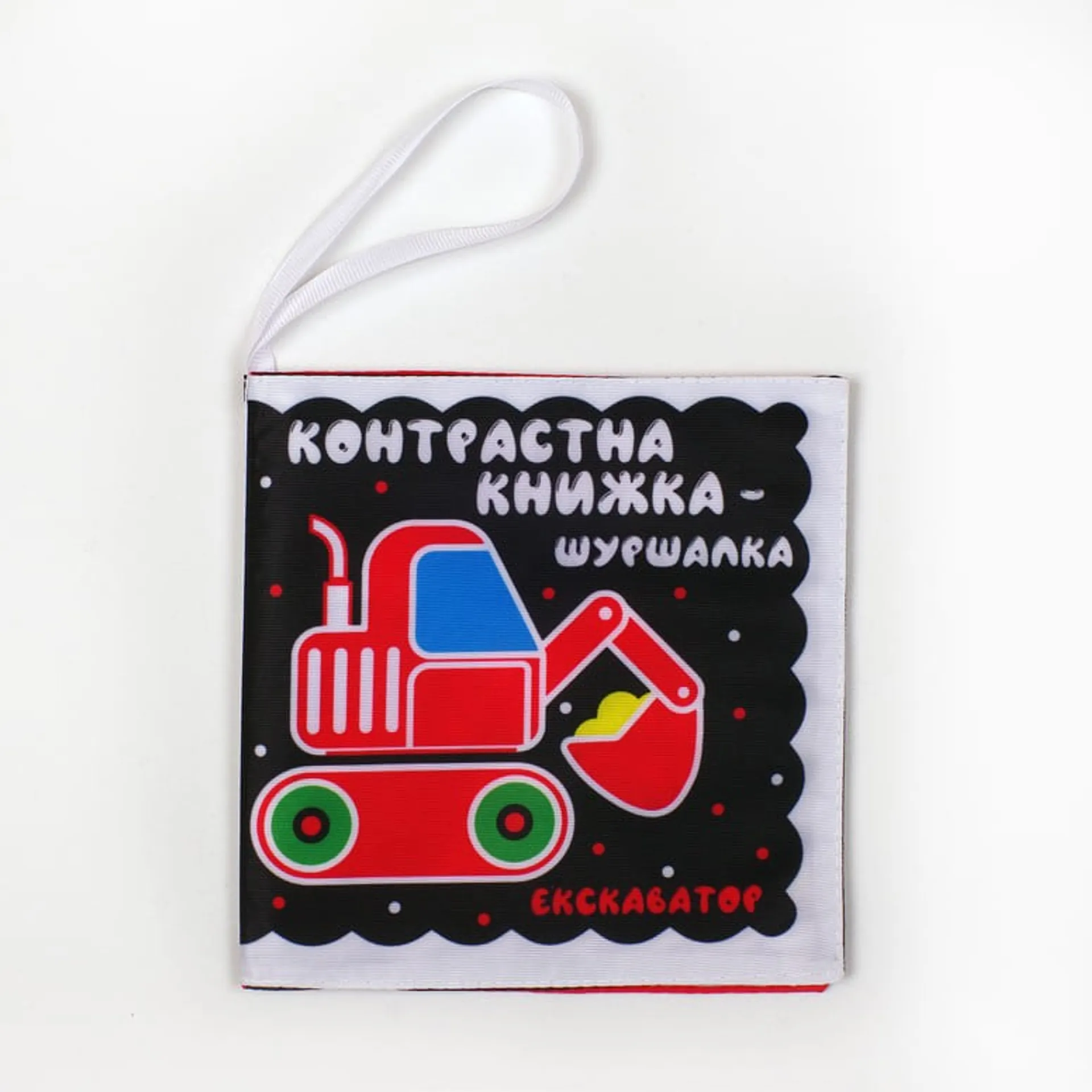 Автопомічники (м'яка контрастна книжка)