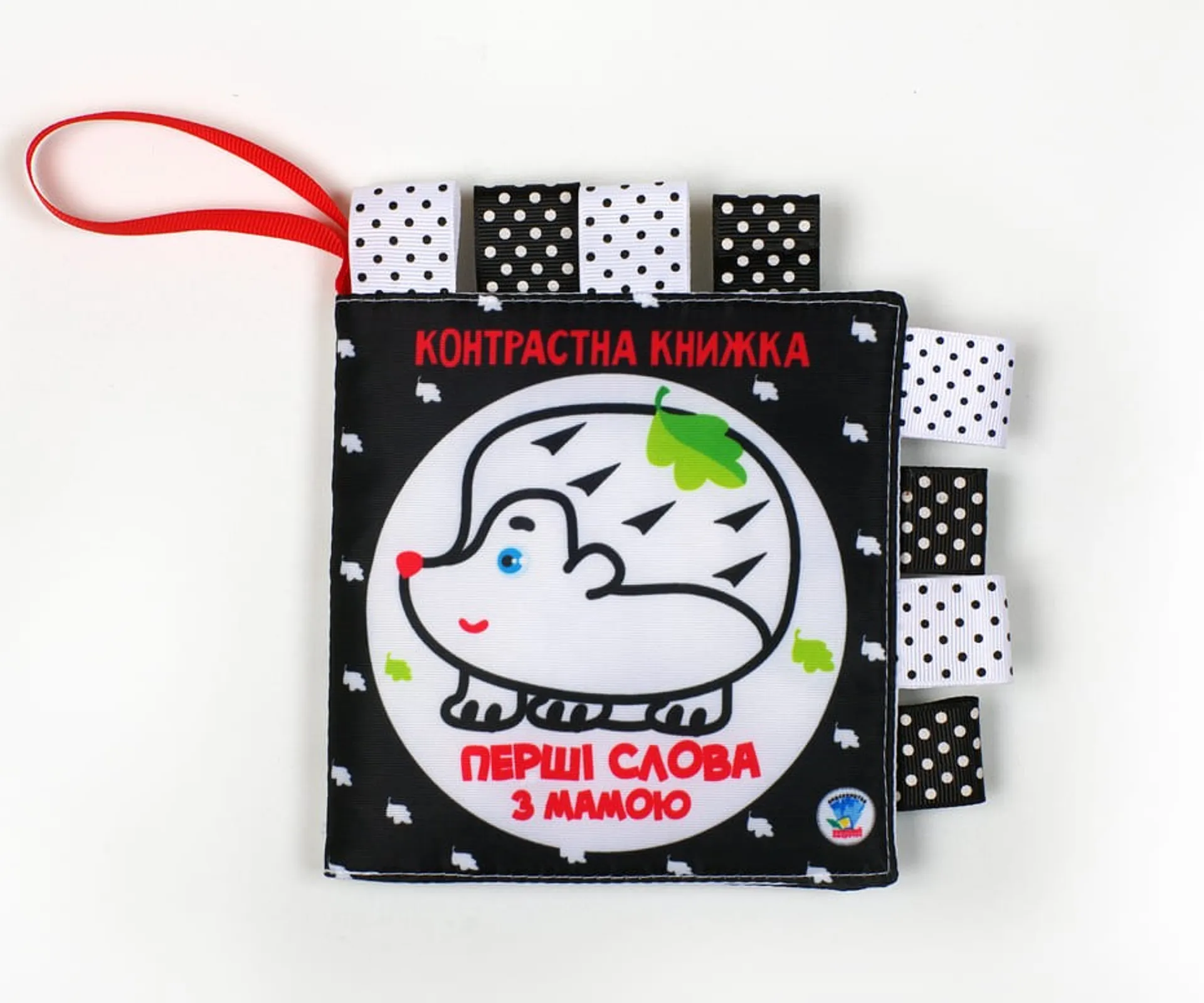 Дружня сімейка (м'яка книжка)