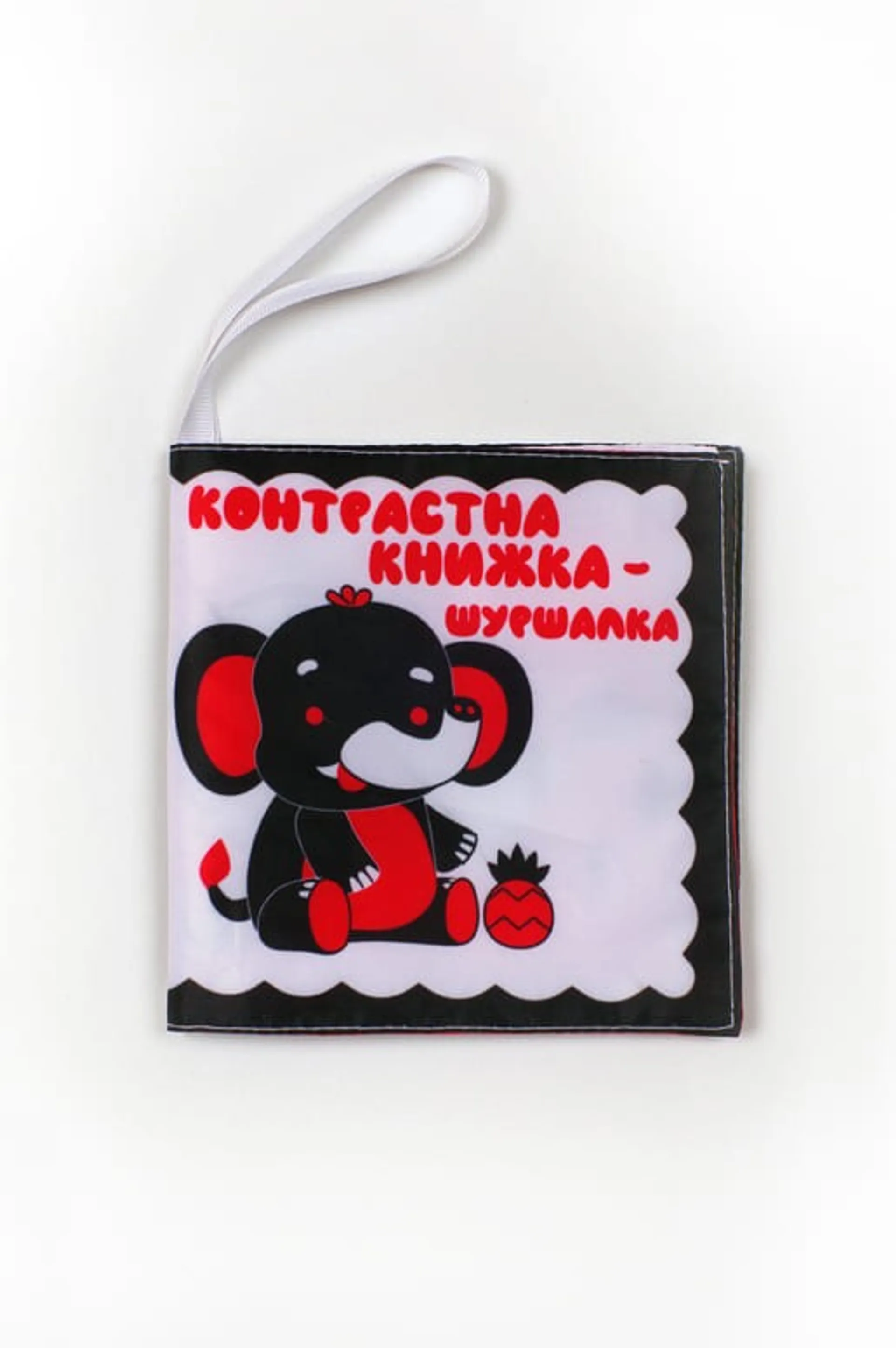 Слоник Нік (м'яка контрастна книжка)