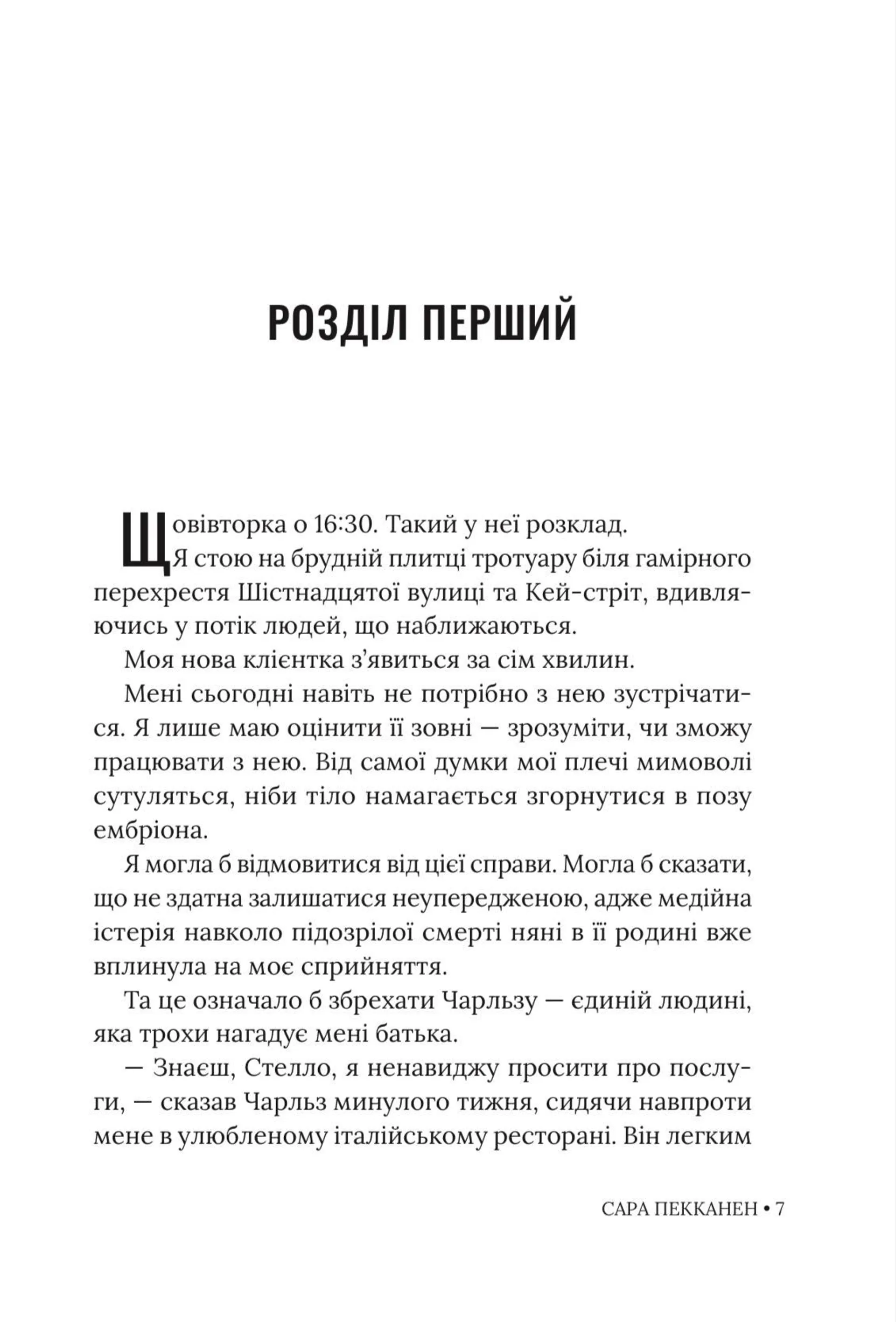 Будинок зі скла