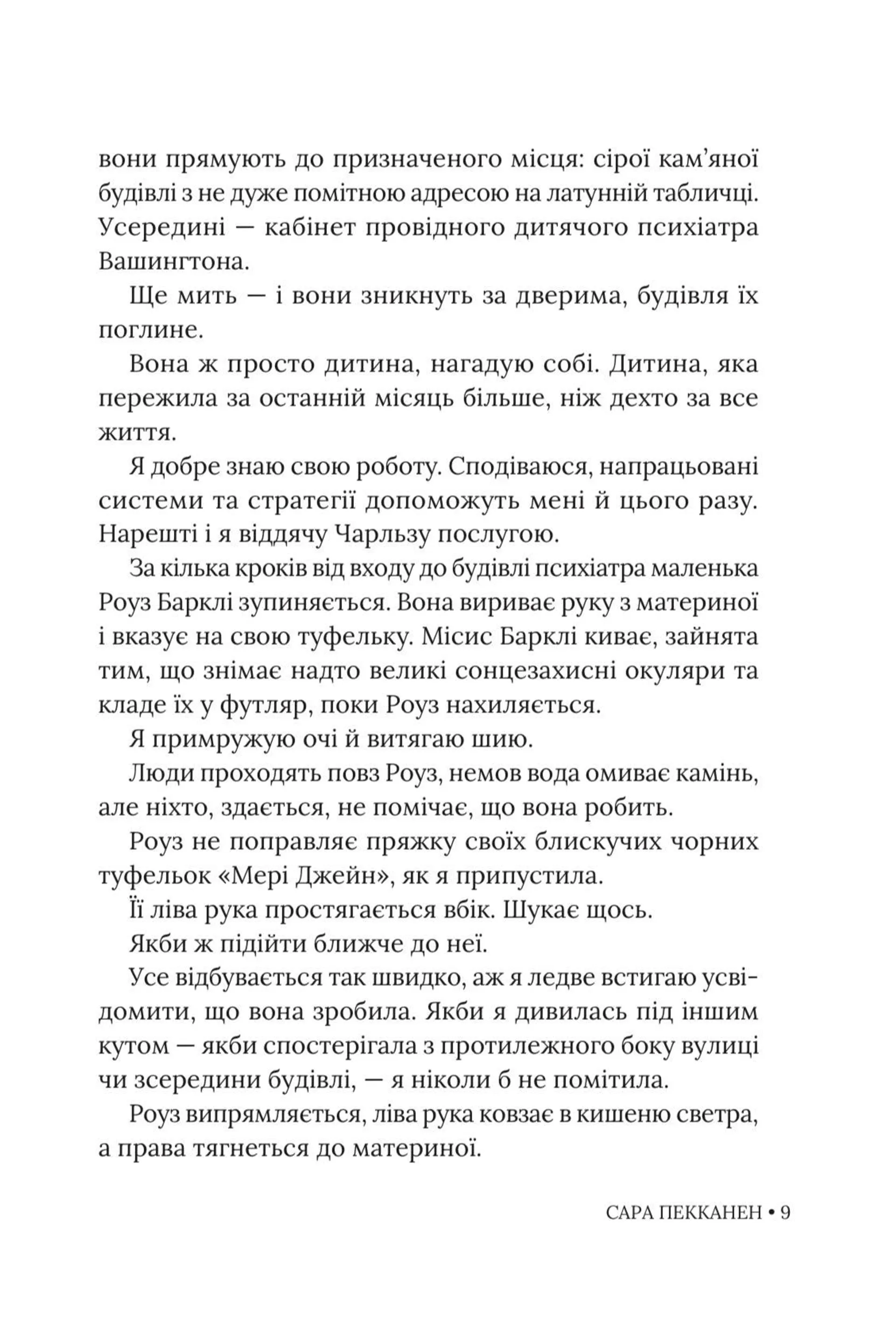 Будинок зі скла