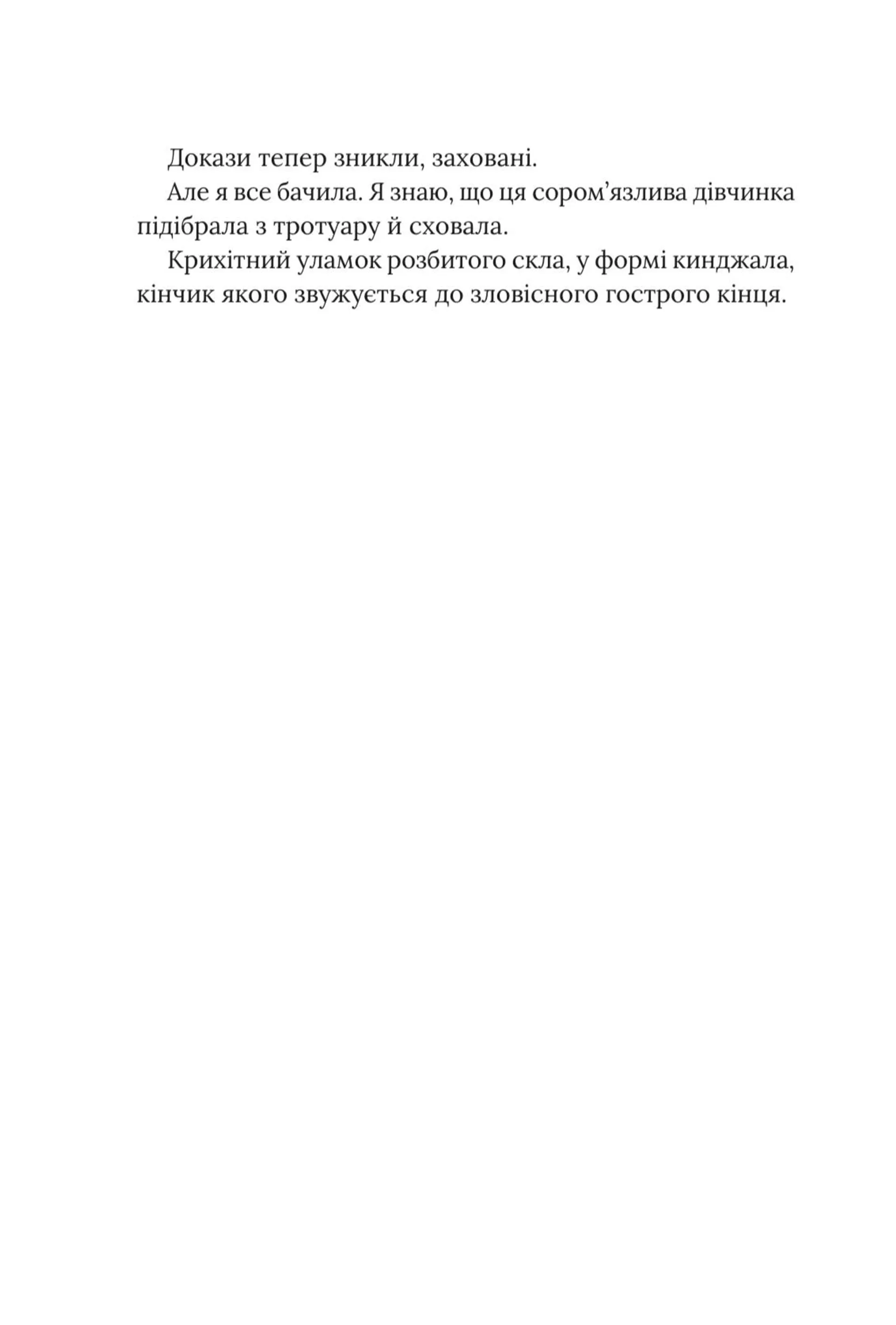 Будинок зі скла