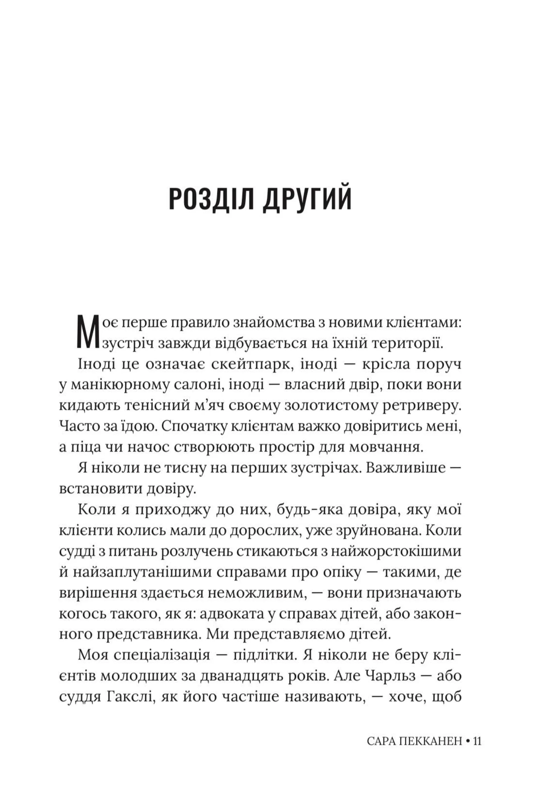 Будинок зі скла