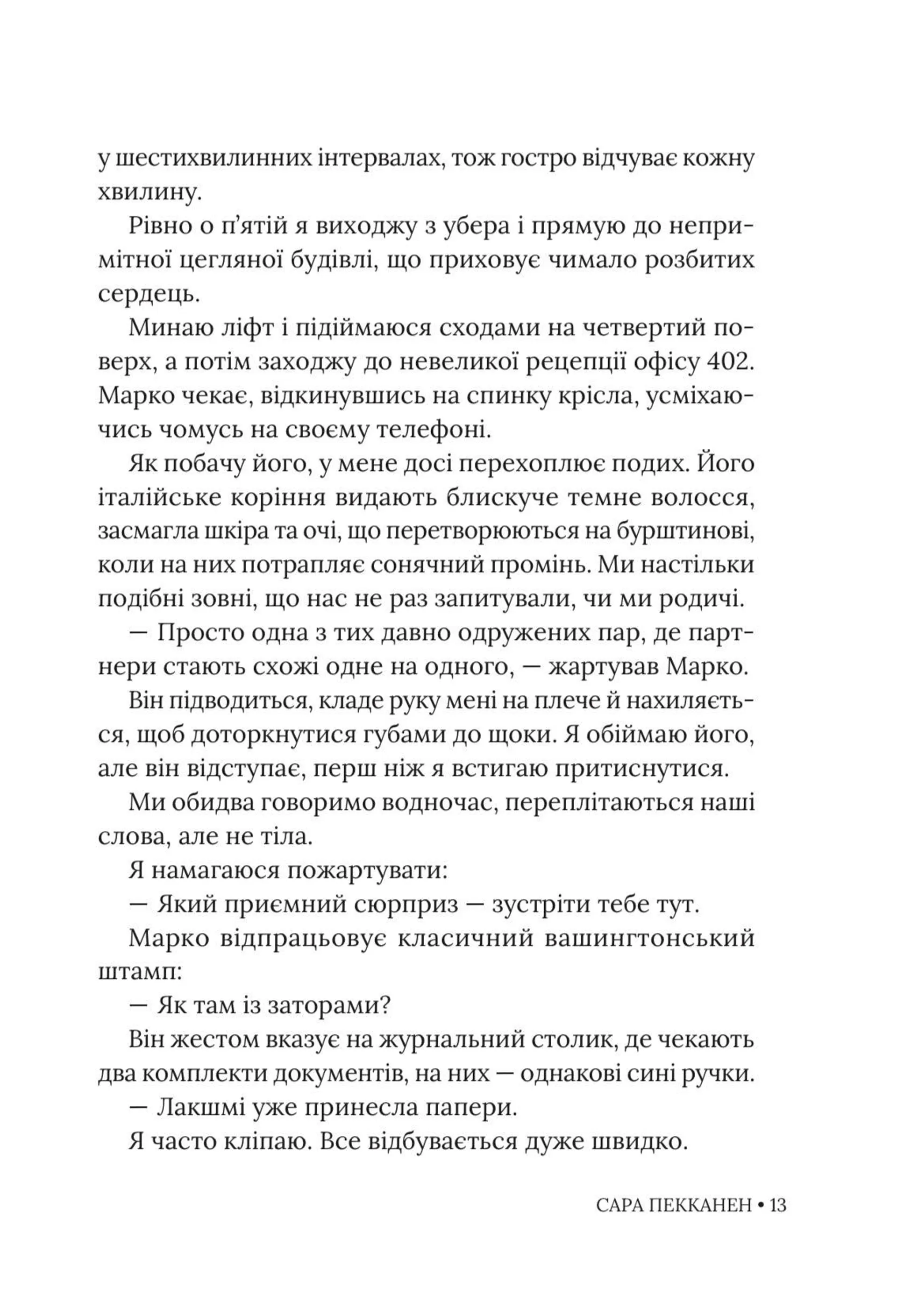Будинок зі скла