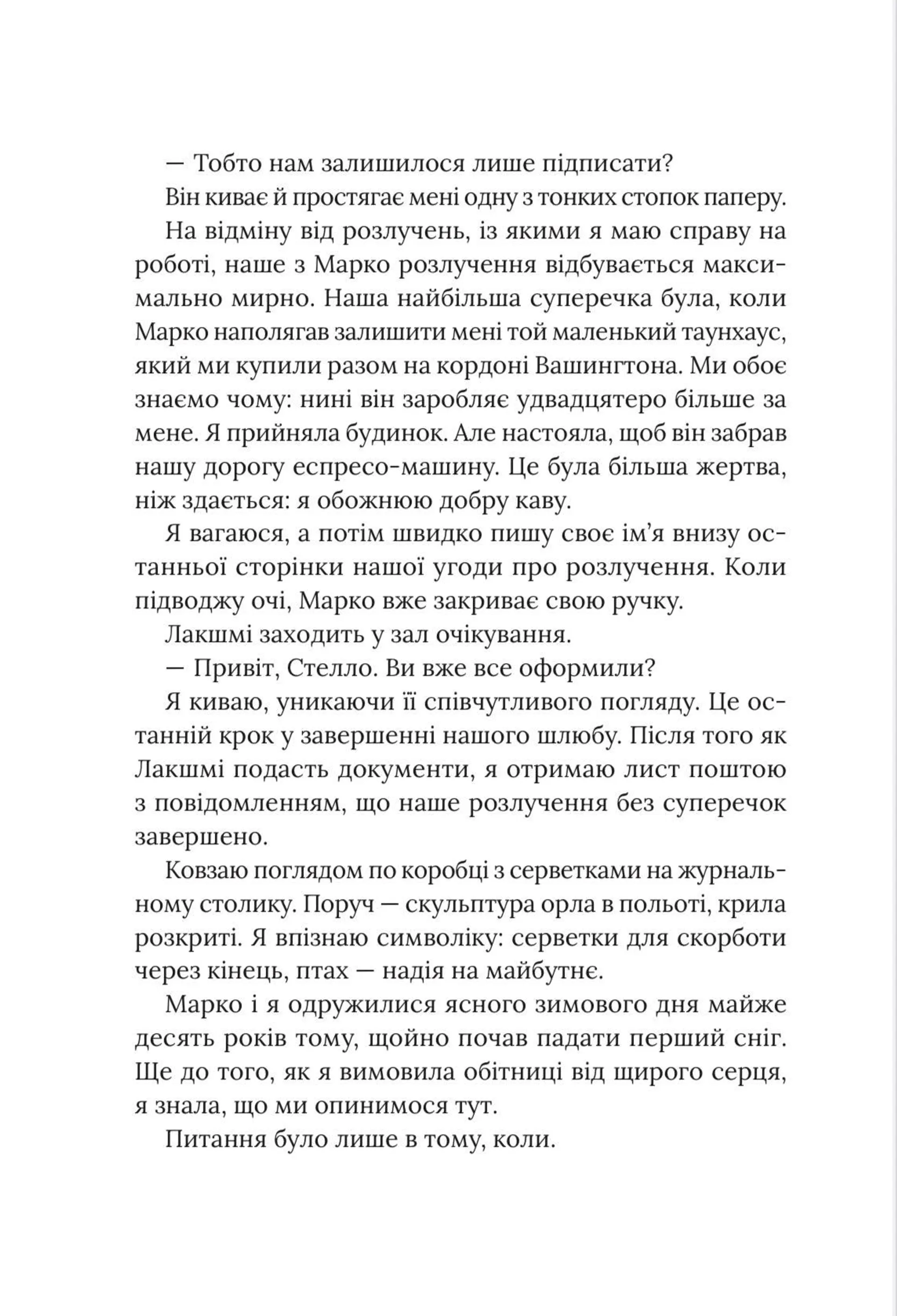 Будинок зі скла