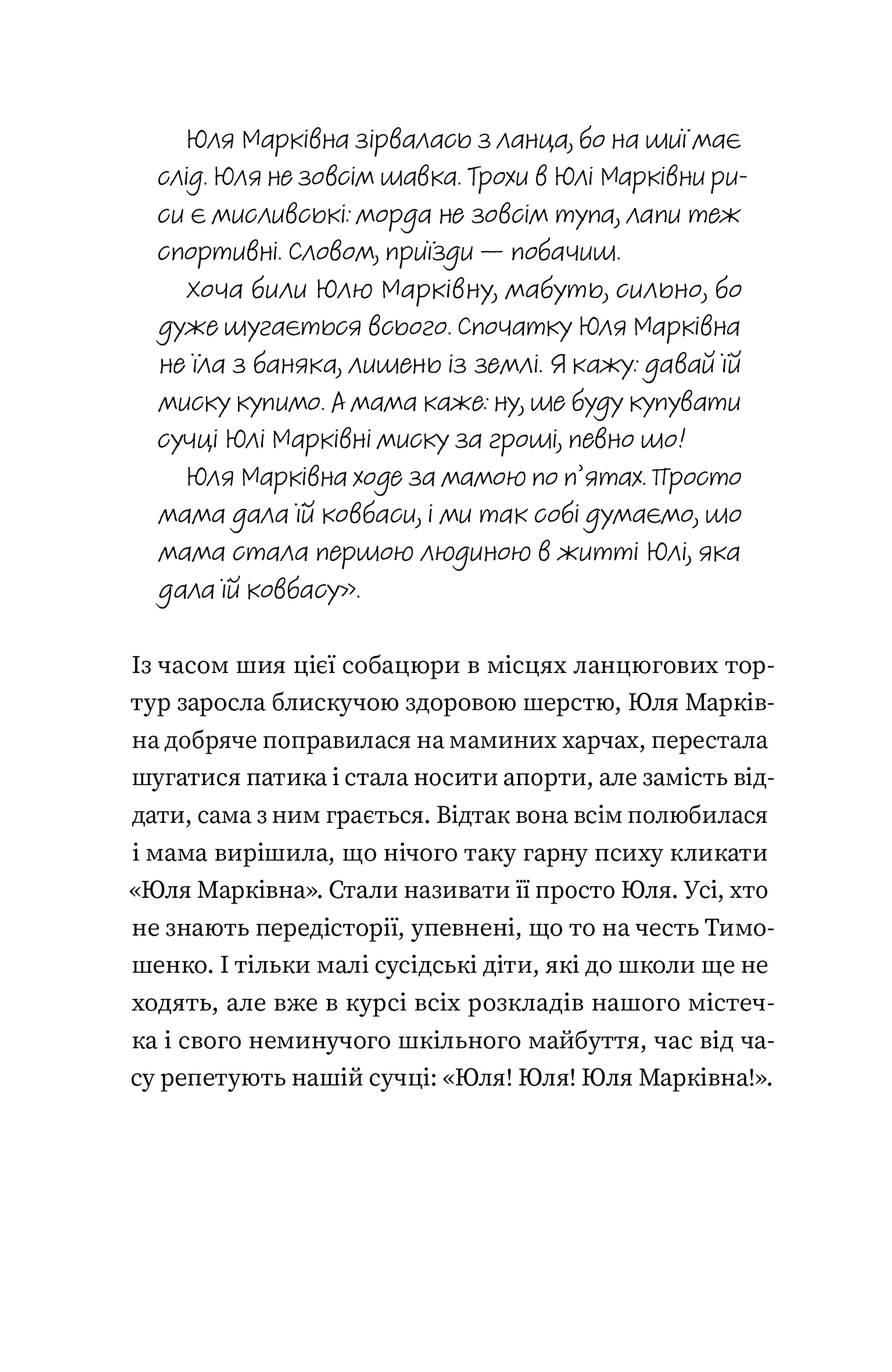 Добло і зло