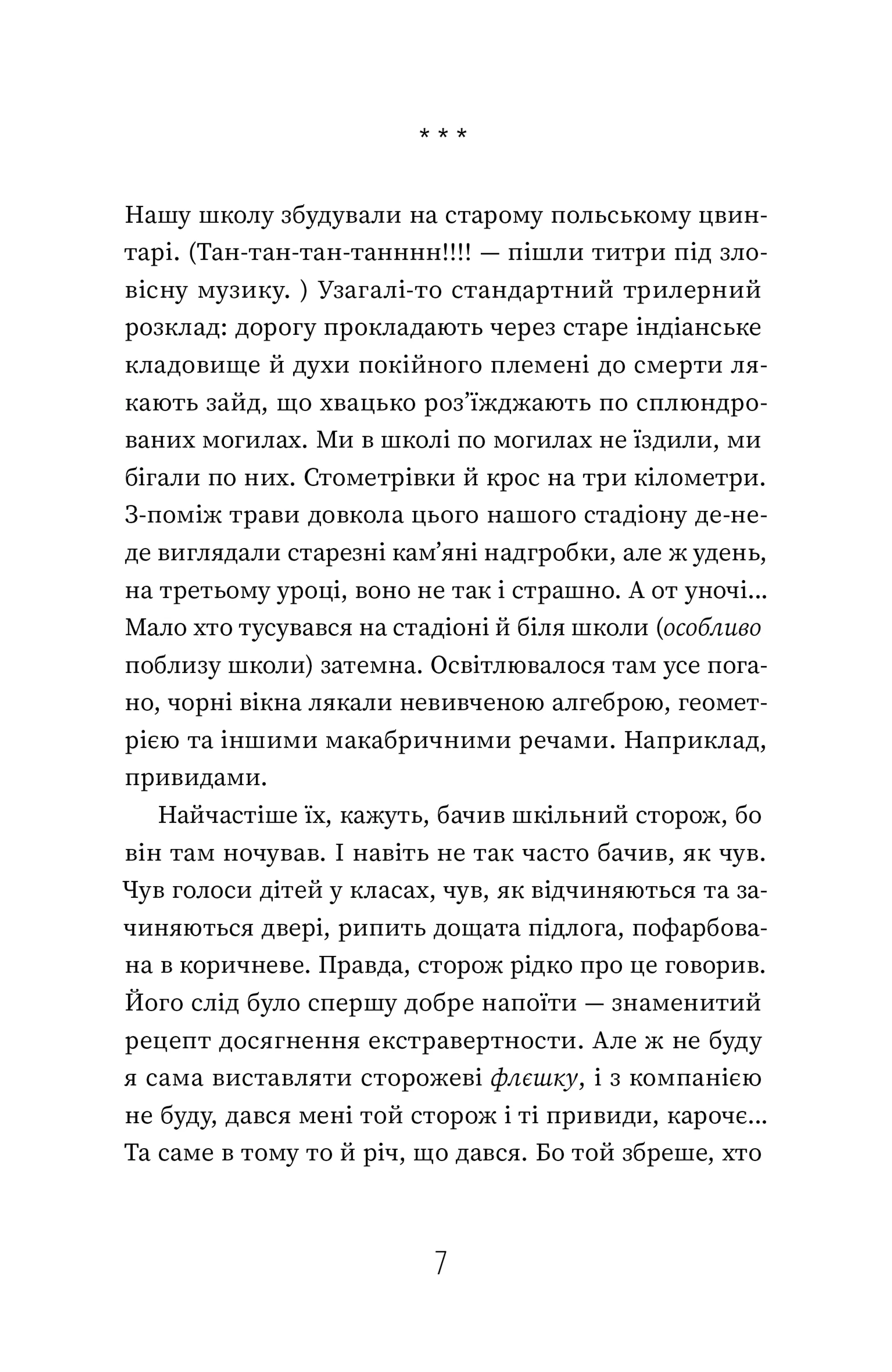 Добло і зло