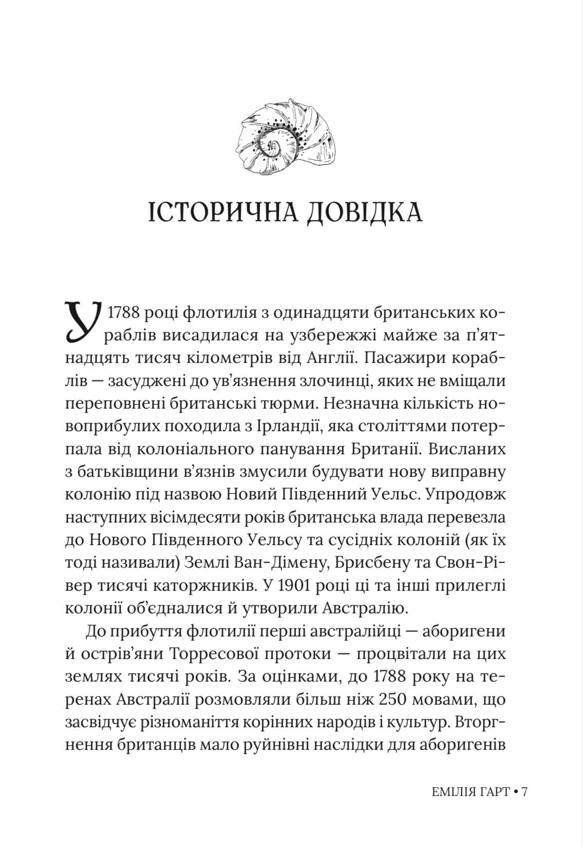 Сирени